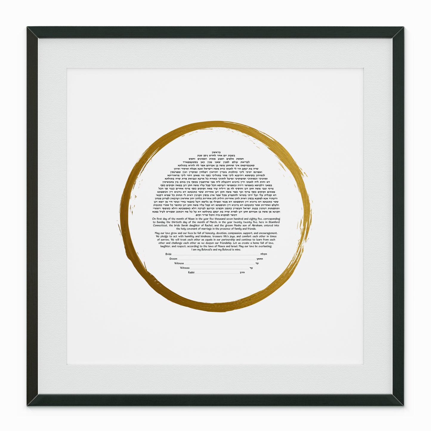 Minimalist Gold Brush Circle Ketubah