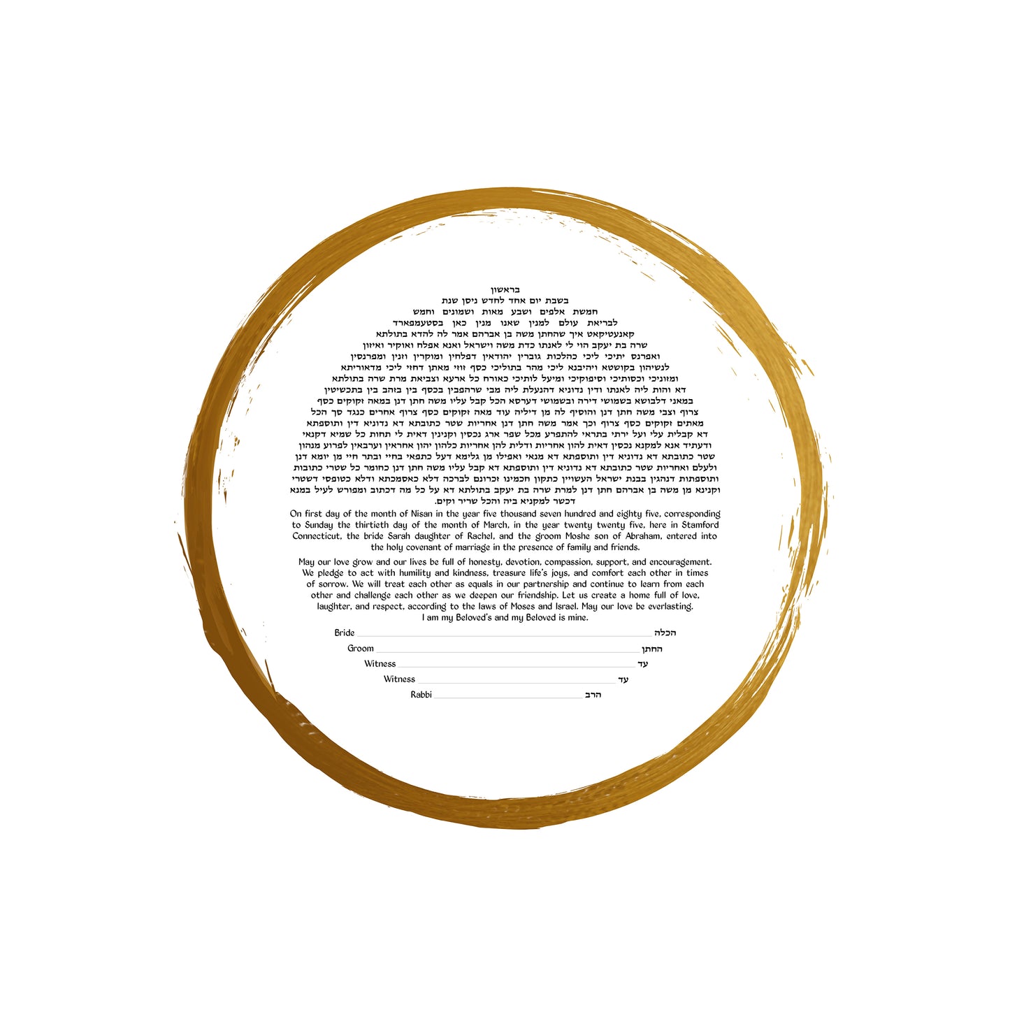 Minimalist Gold Brush Circle Ketubah