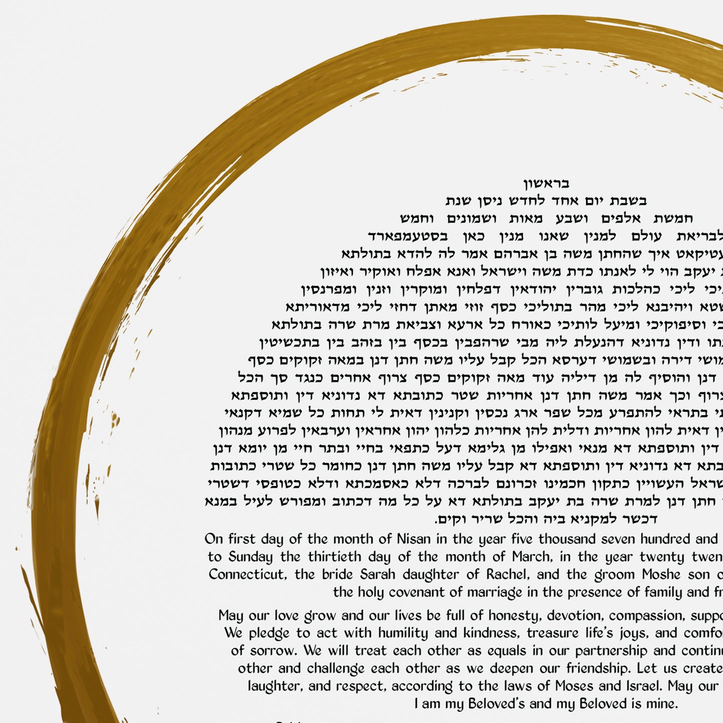 Minimalist Gold Brush Circle Ketubah