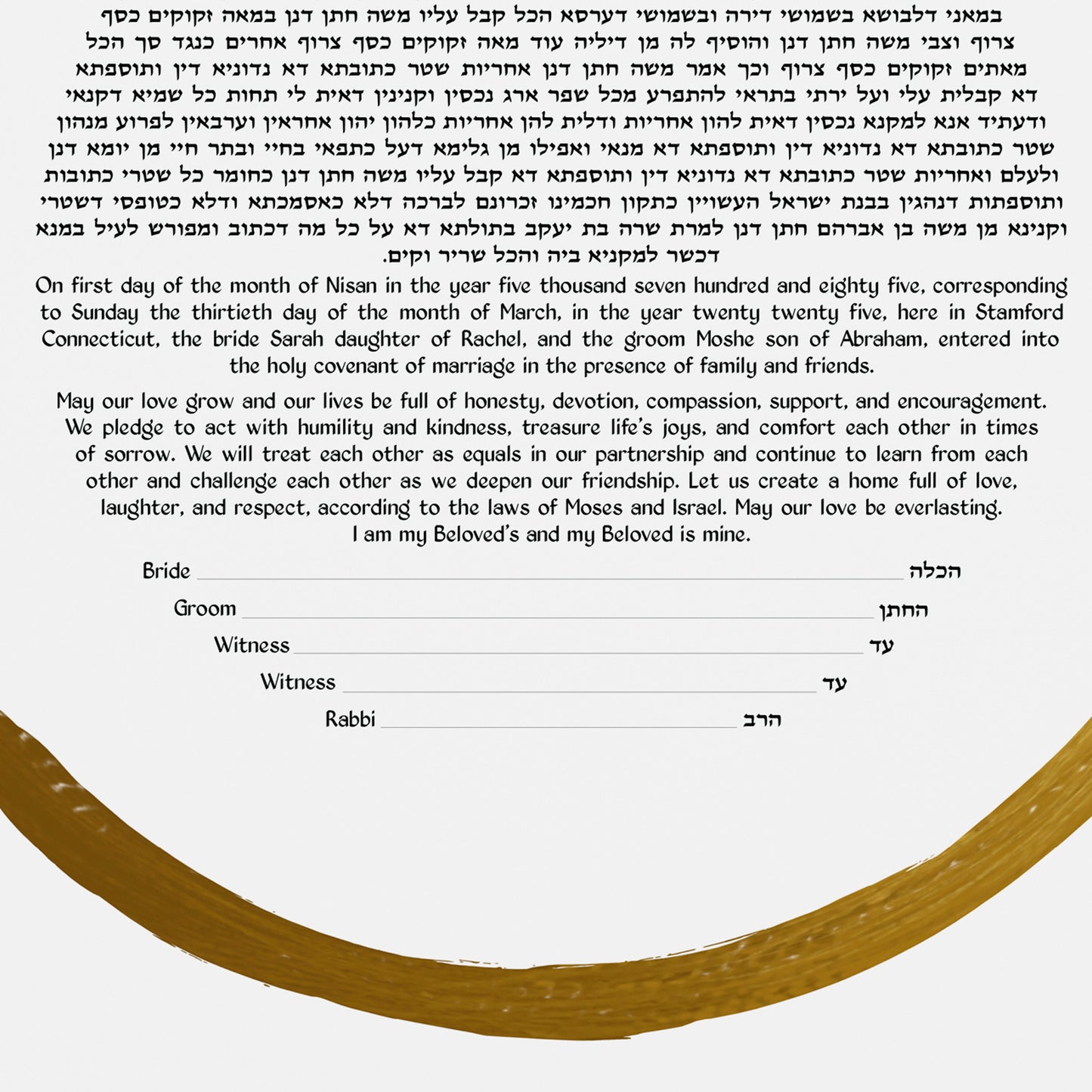 Minimalist Gold Brush Circle Ketubah