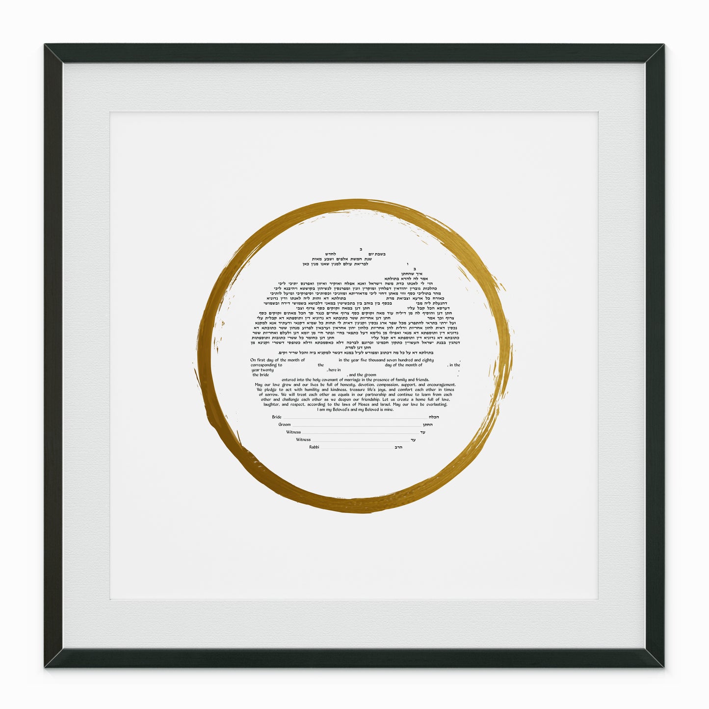 Minimalist Gold Brush Circle Ketubah