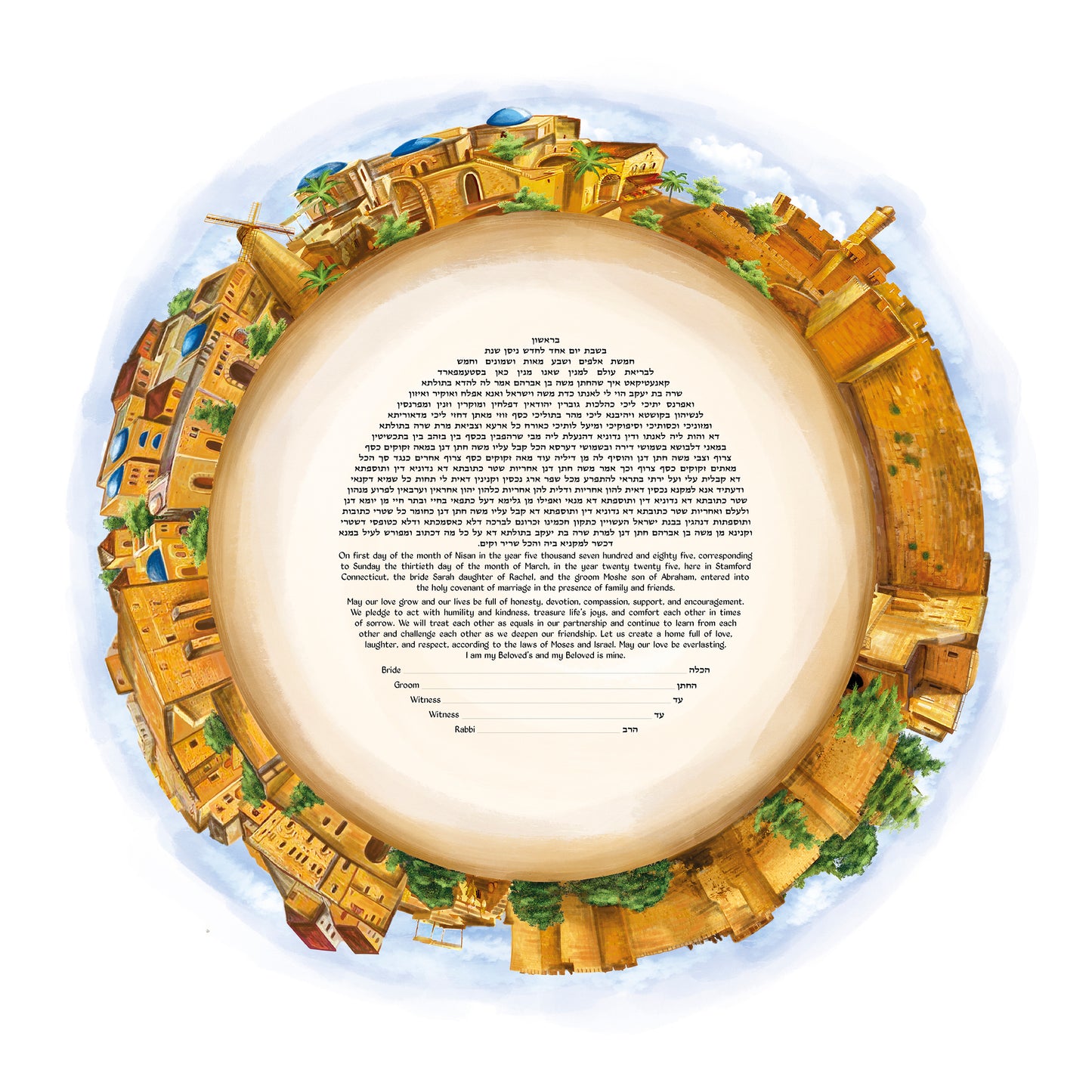 Jerusalem Ketubah