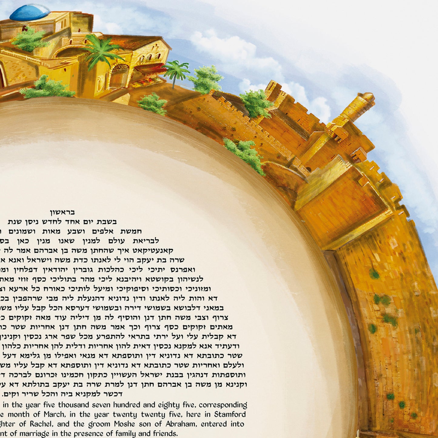 Jerusalem Ketubah