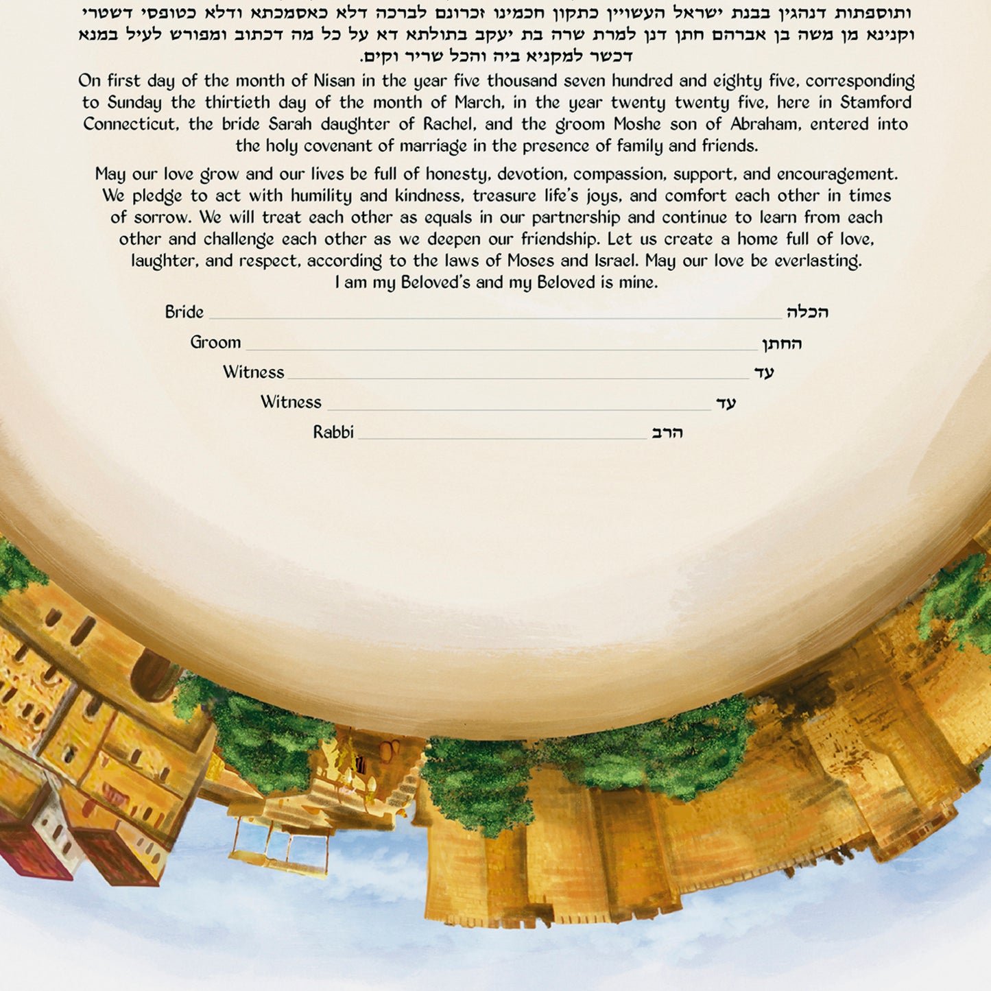 Jerusalem Ketubah