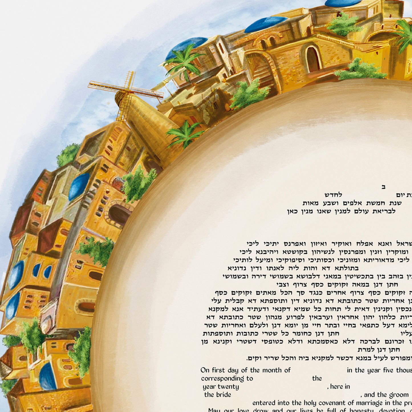 Jerusalem Ketubah