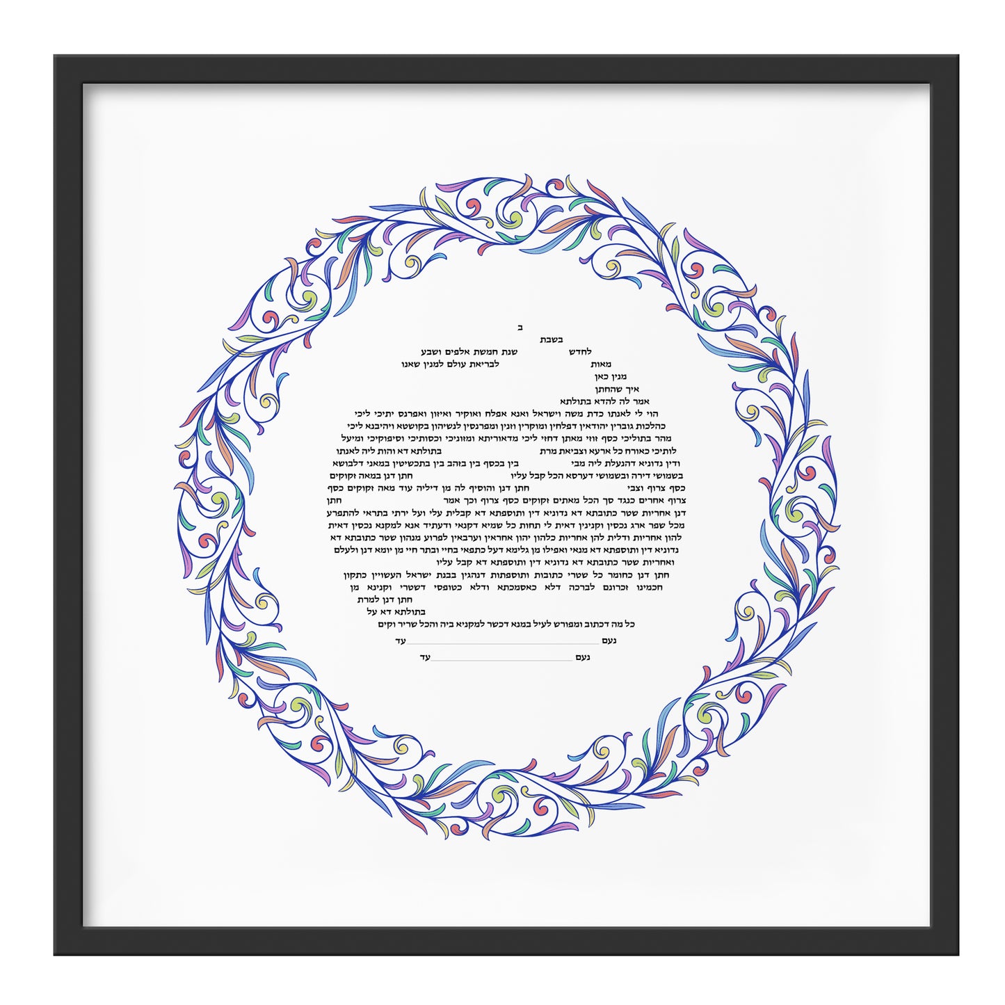 Intertwined Leaves Ketubah