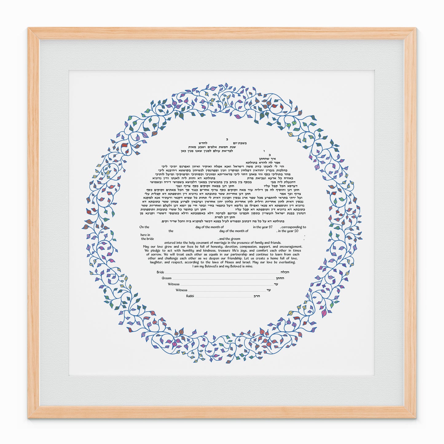 Ring of Leaves Ketubah