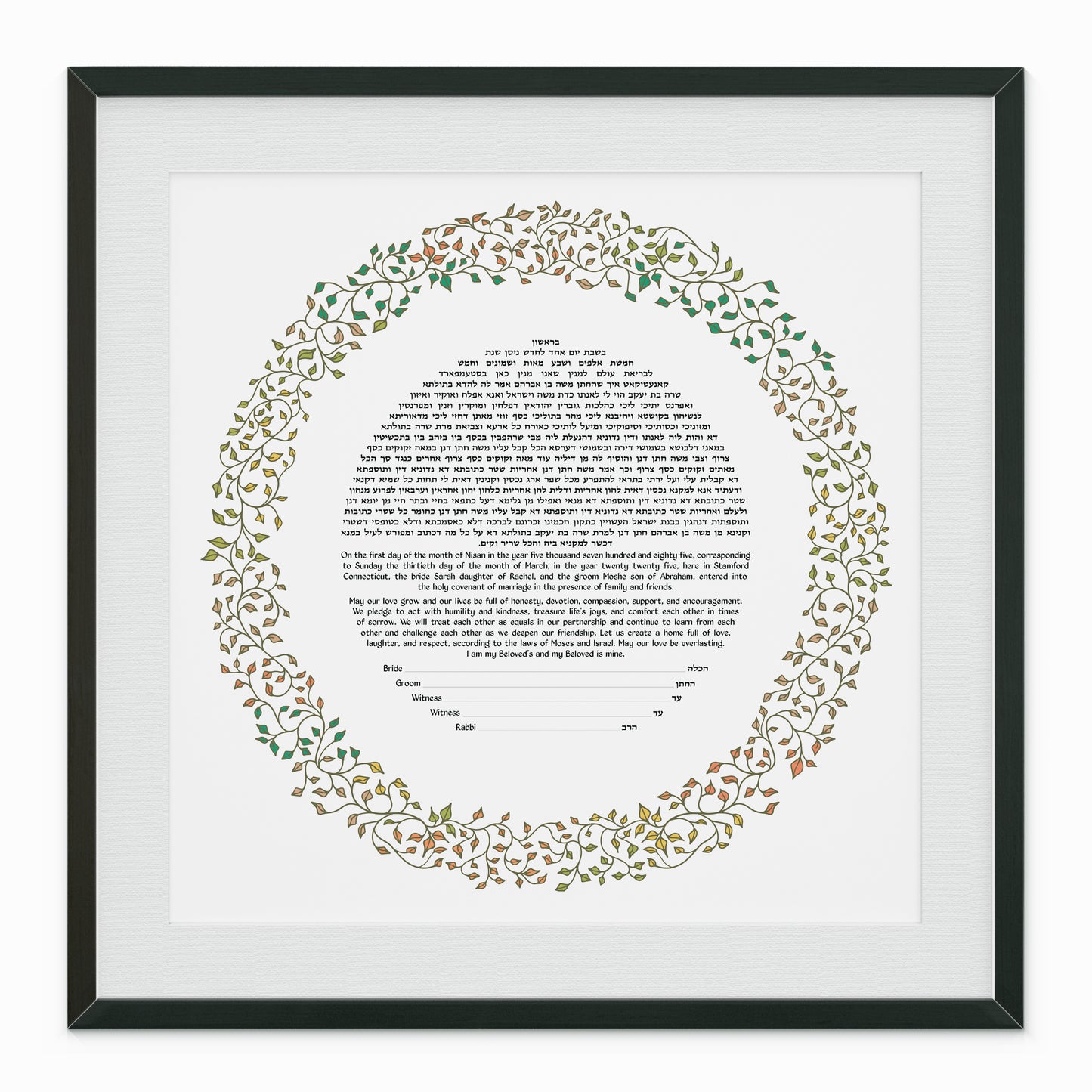 Ring of Leaves Ketubah