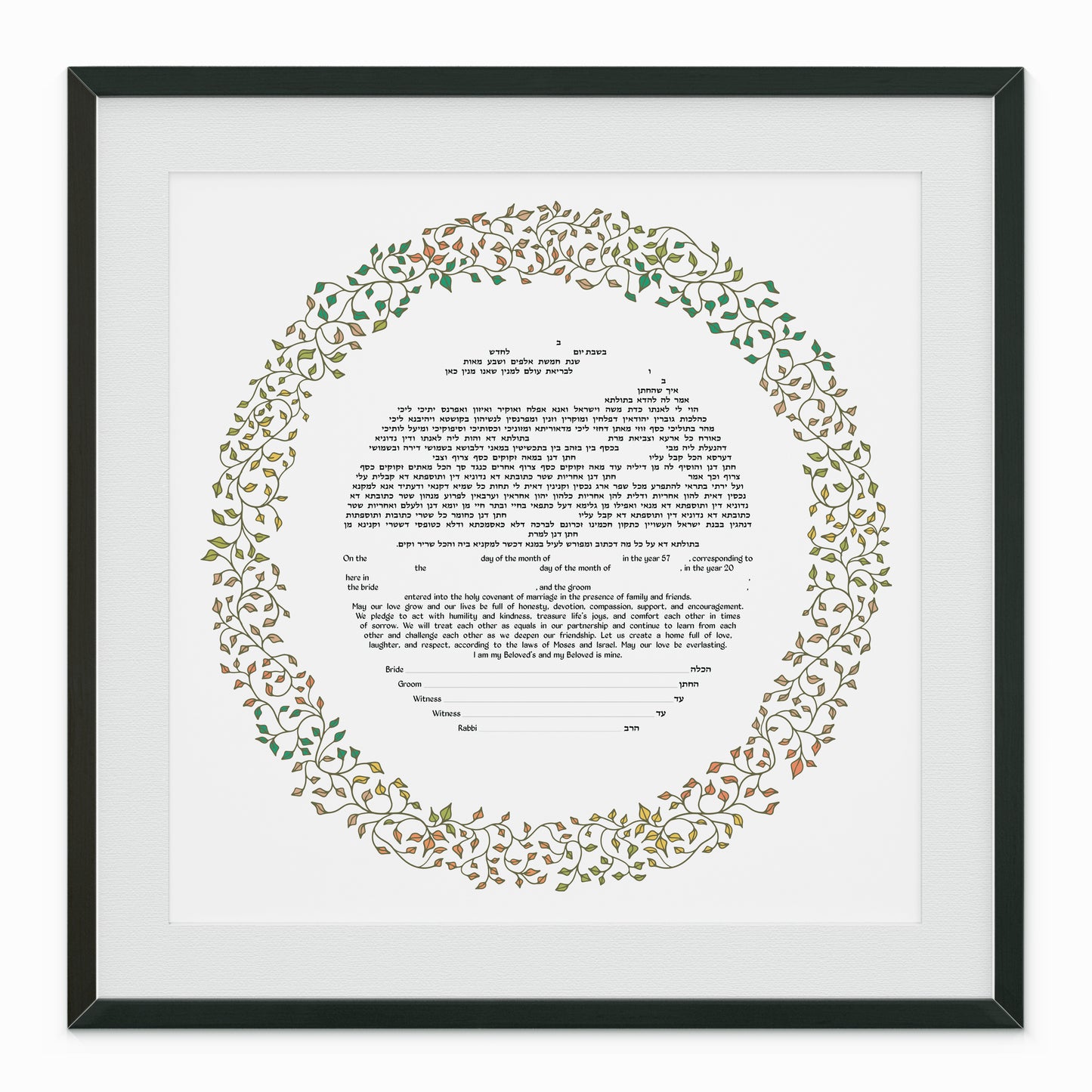 Ring of Leaves Ketubah