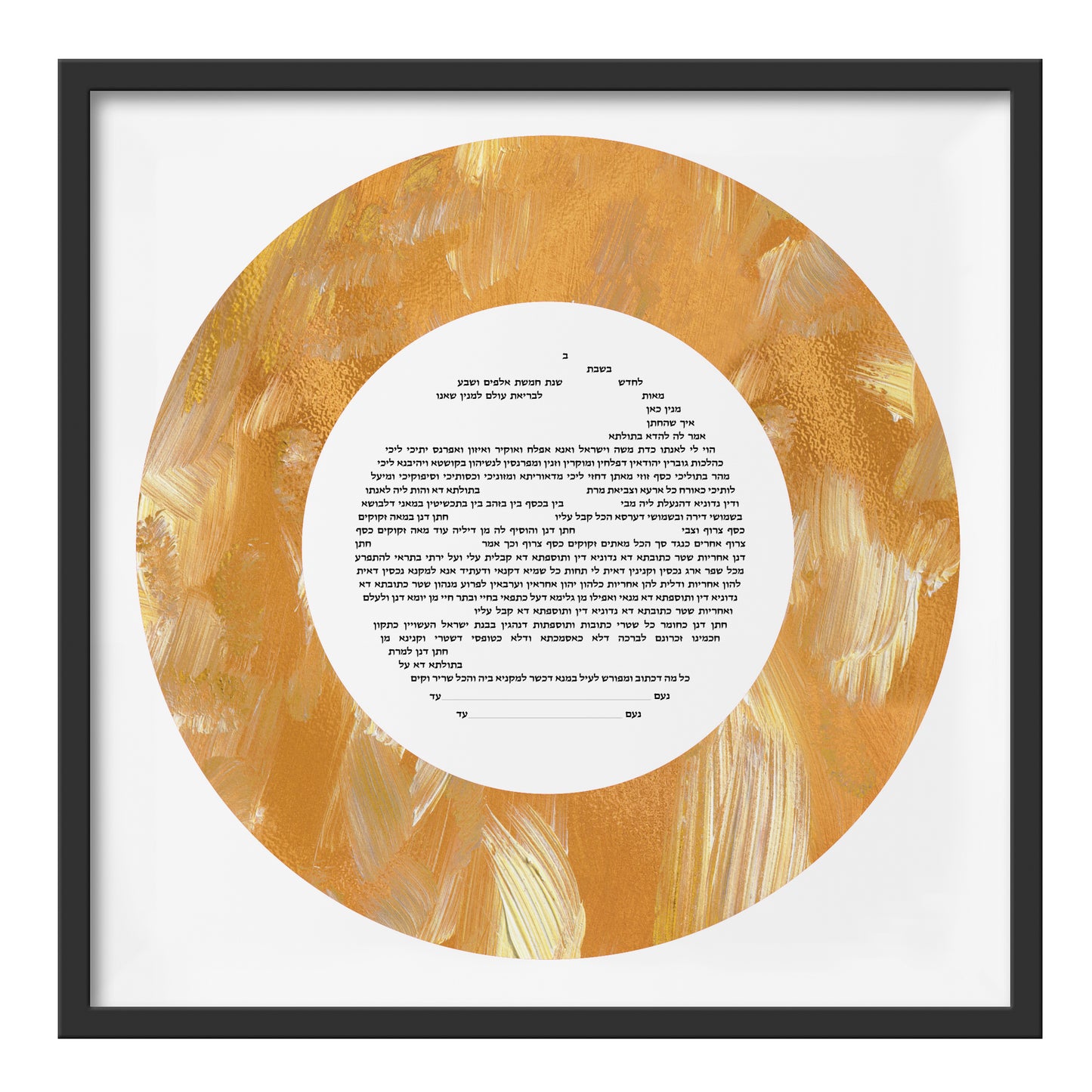 Gold Acrylic Ketubah