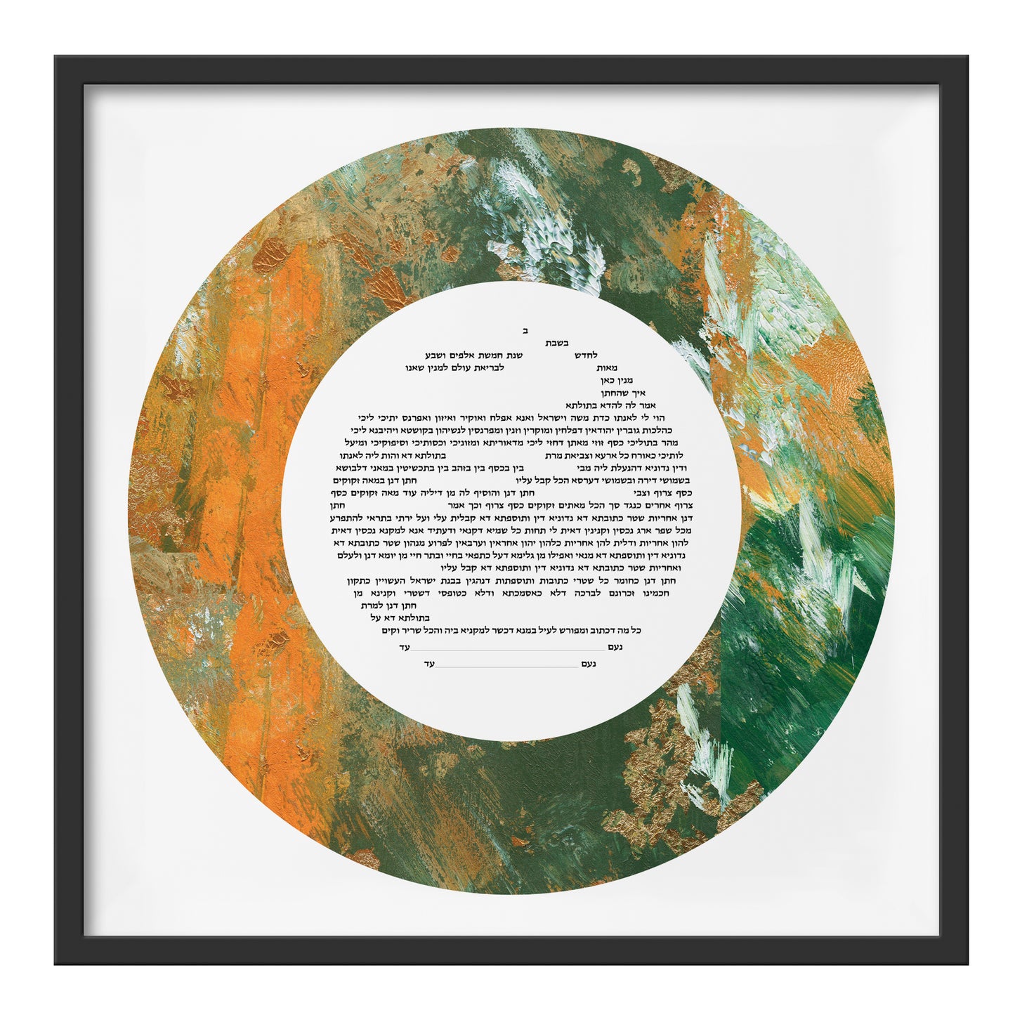 Green & Gold Acrylic Ketubah