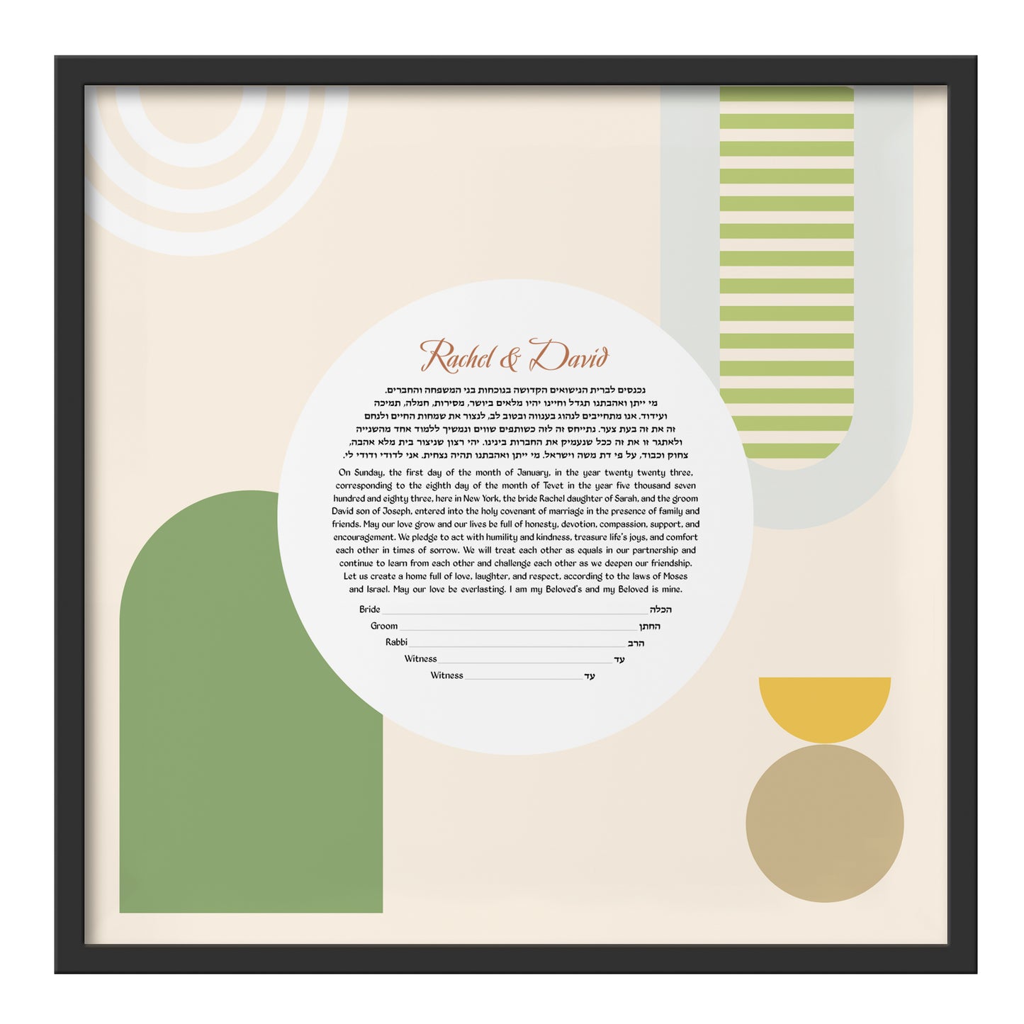 Abstract Shapes Ketubah 2