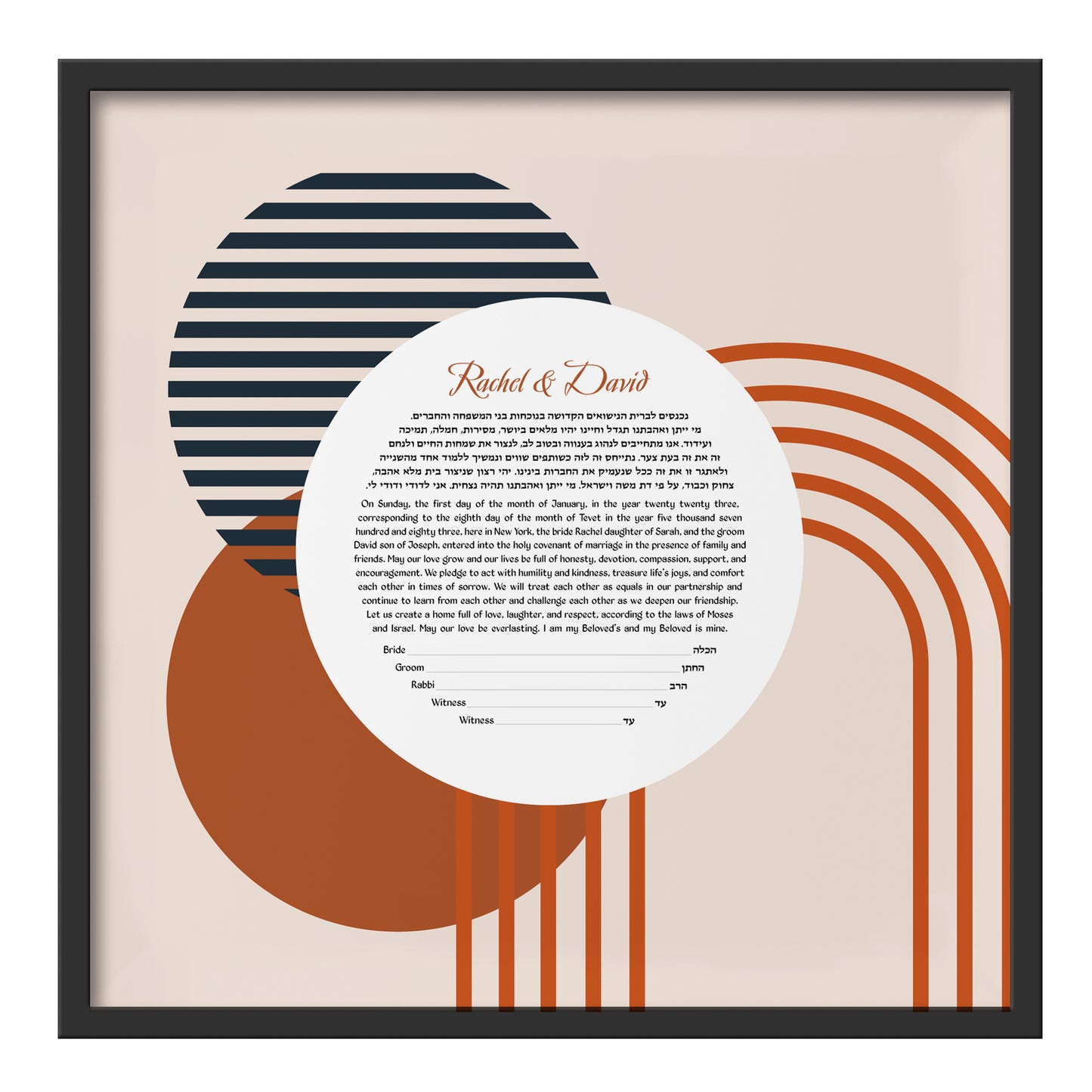 Abstract Shapes Ketubah 3
