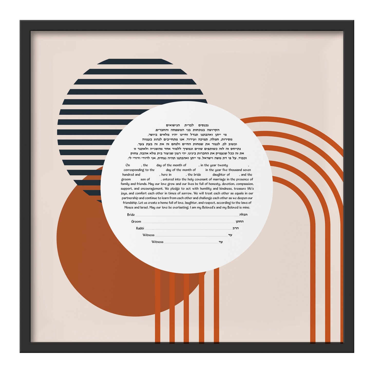 Abstract Shapes Ketubah 3