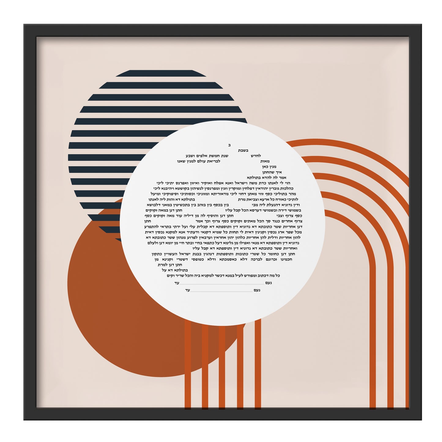 Abstract Shapes Ketubah 3