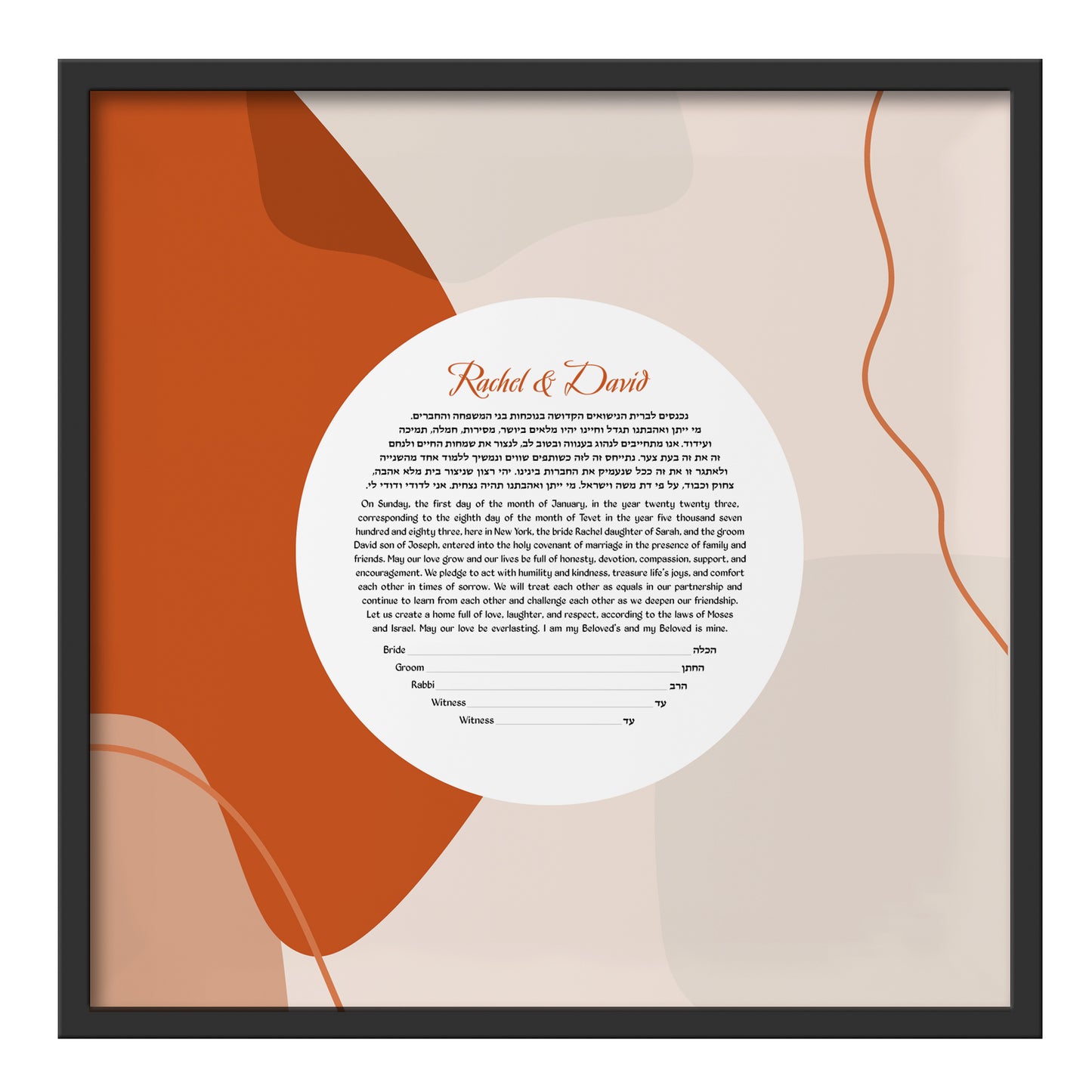 Abstract Shapes Ketubah 5