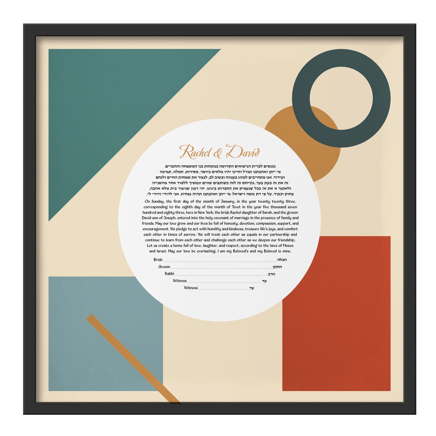 Abstract Shapes Ketubah 6