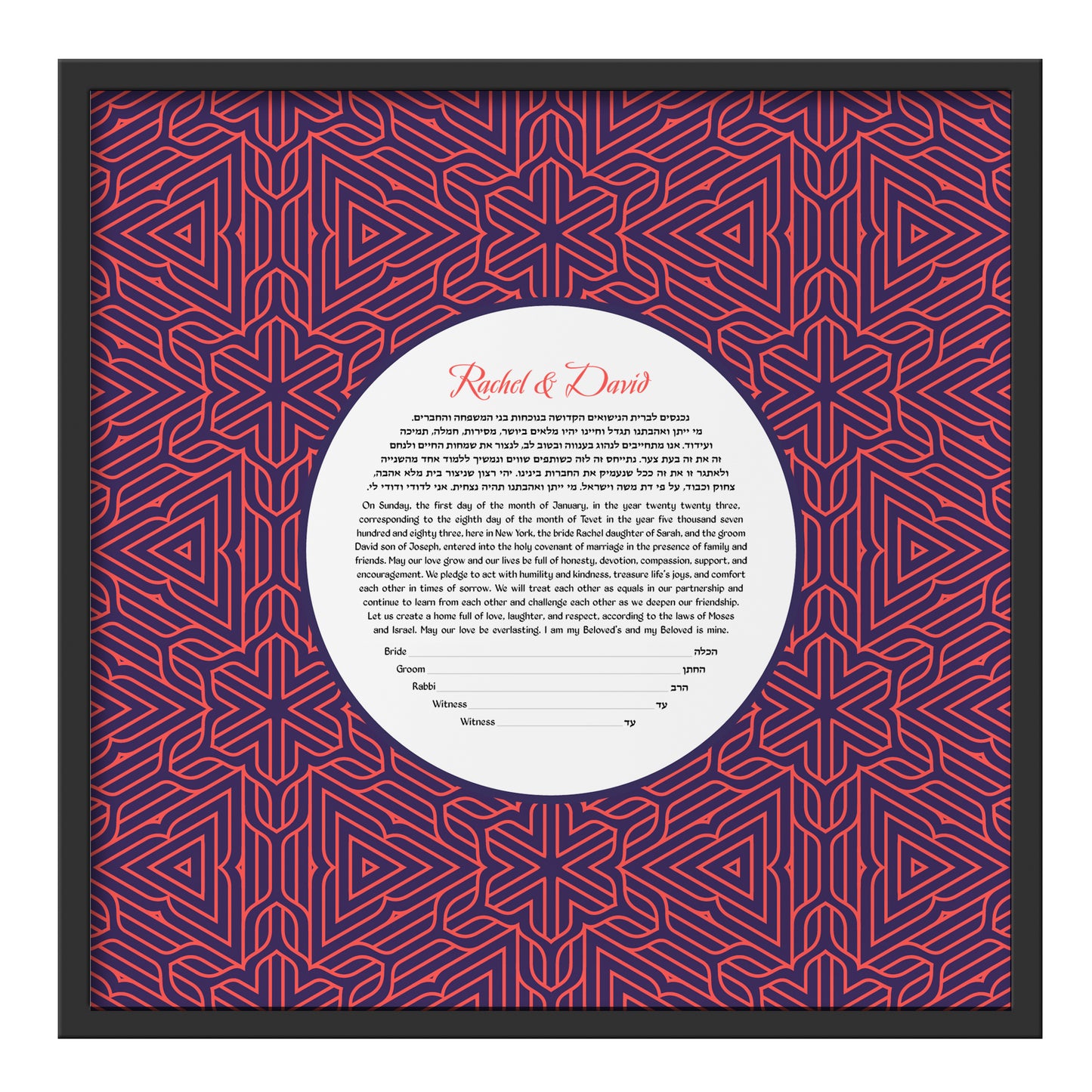 Modern Geometric Shapes Ketubah 3