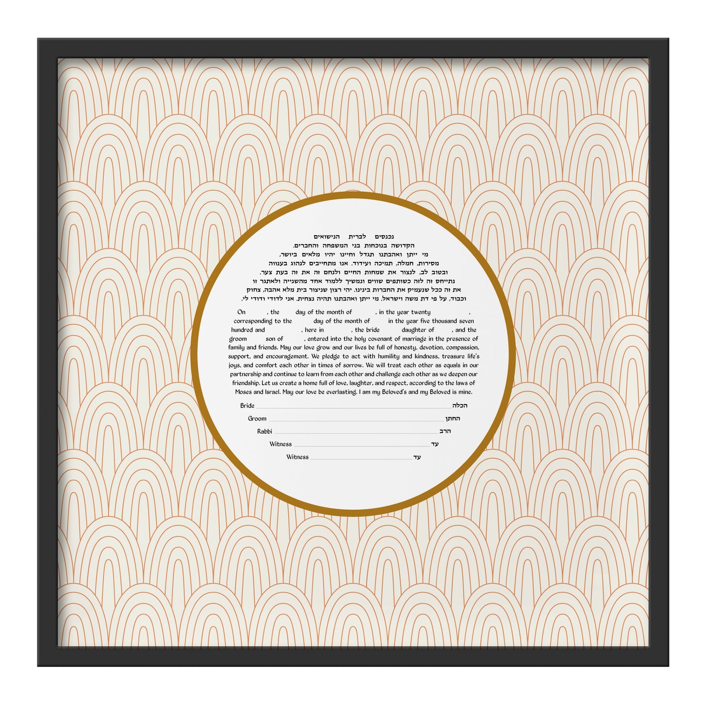 Modern Geometric Shapes Ketubah 4