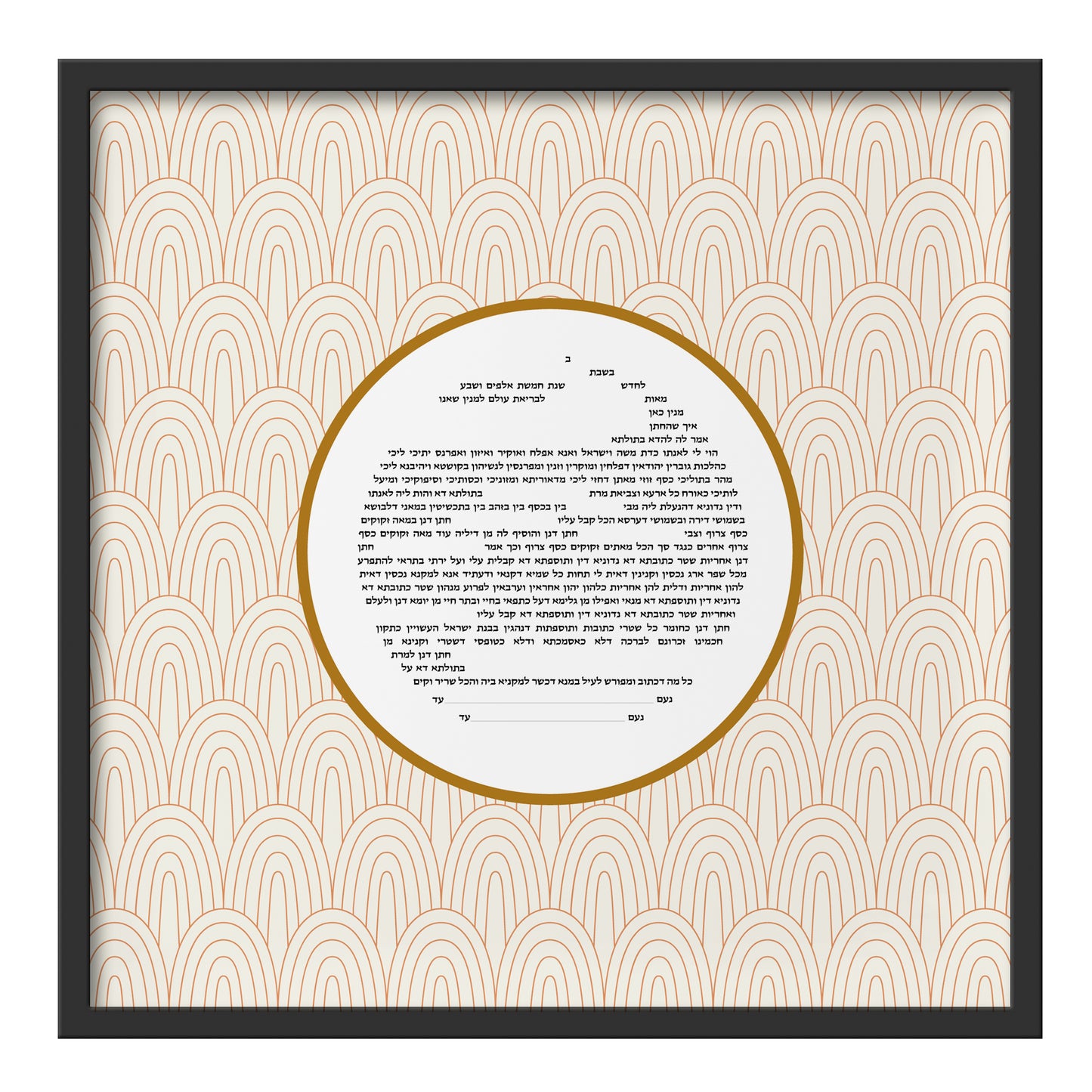 Modern Geometric Shapes Ketubah 4
