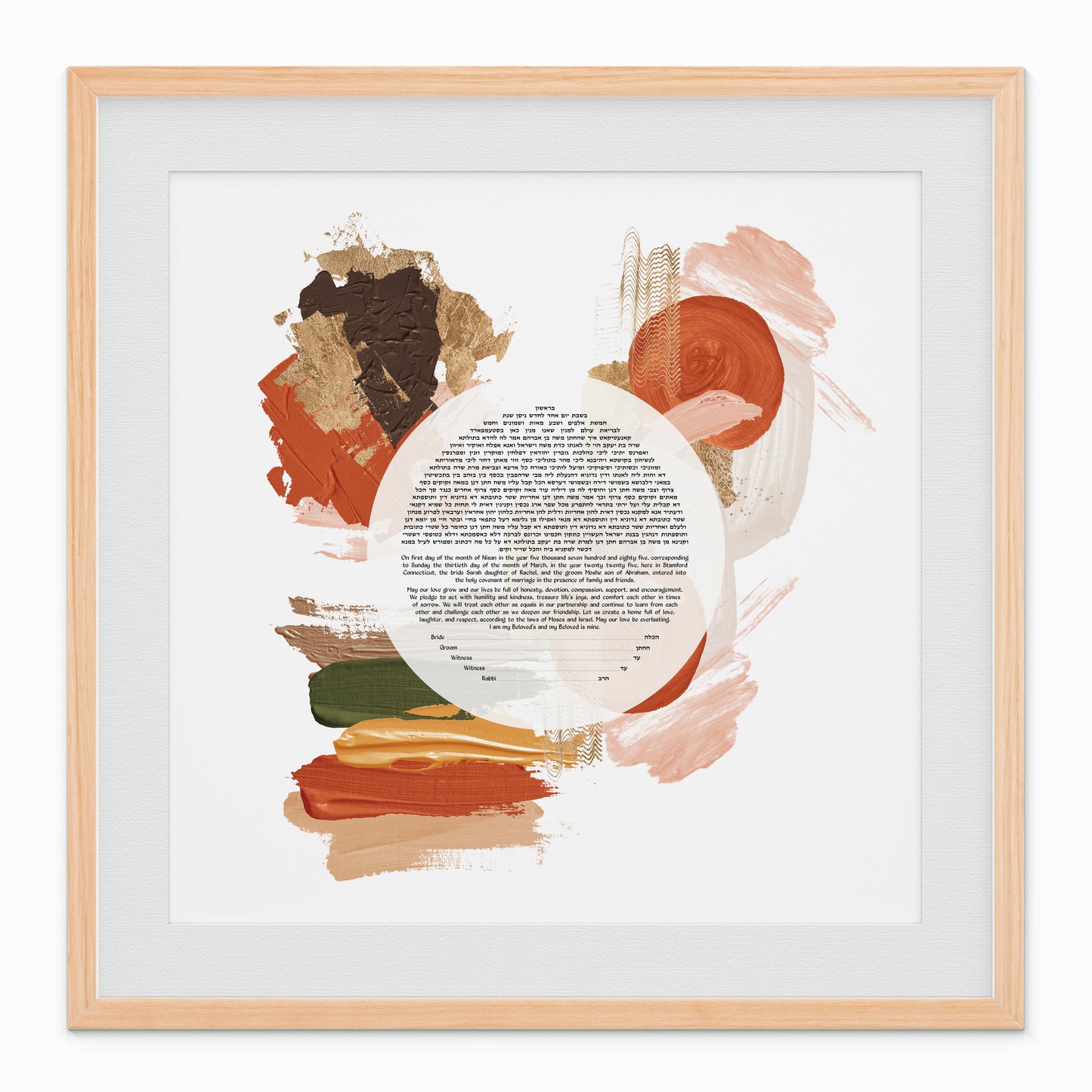 Elegant Abstract Ketubah