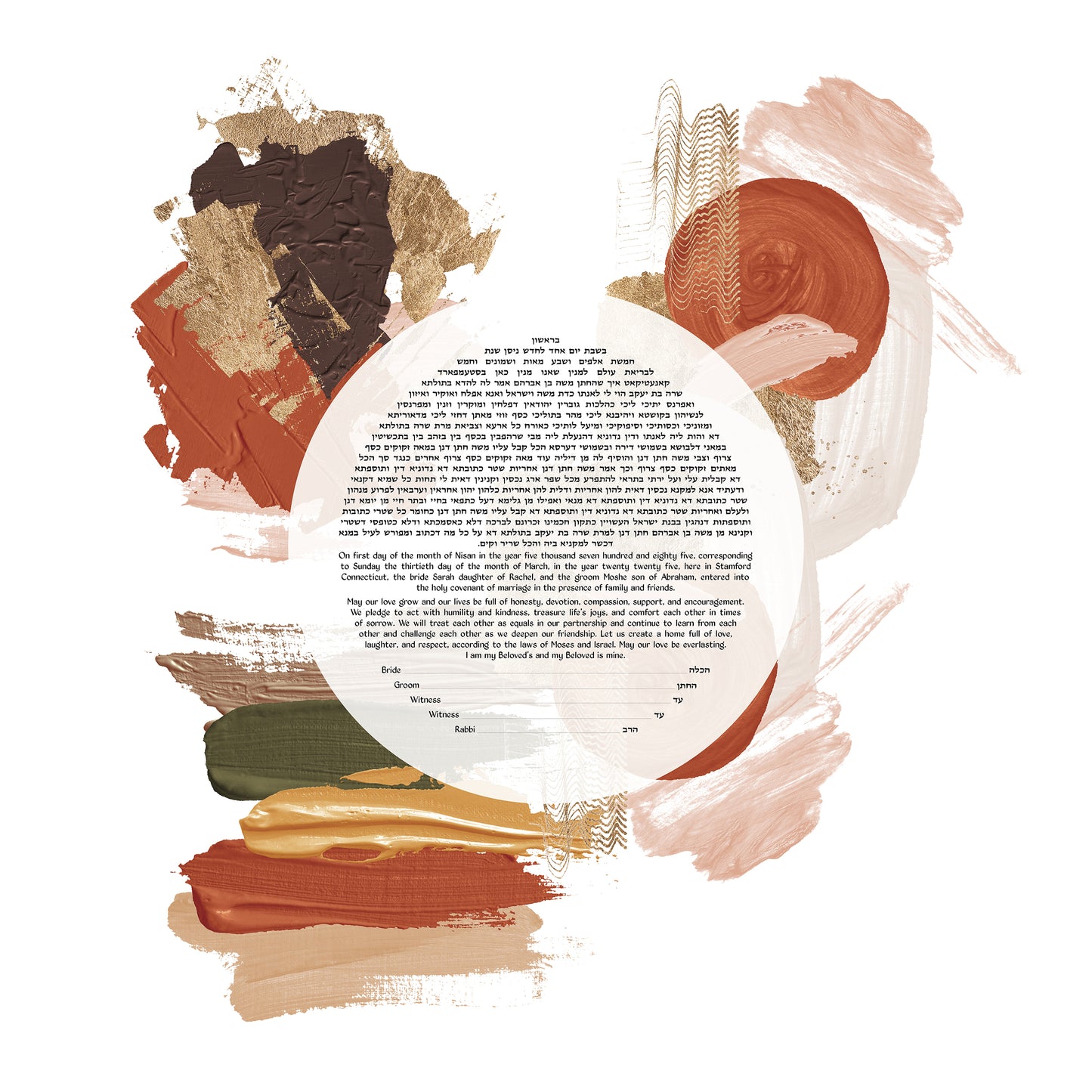 Elegant Abstract Ketubah