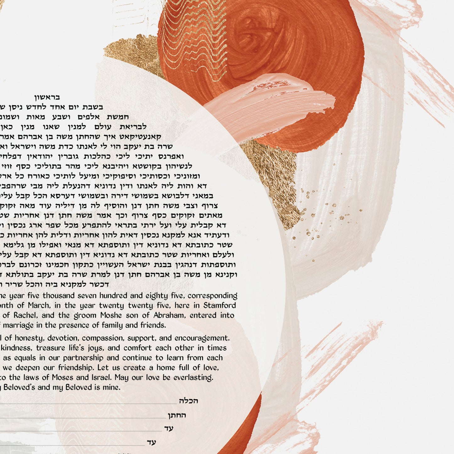 Elegant Abstract Ketubah