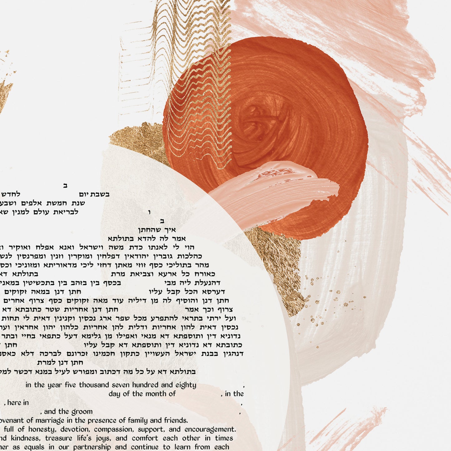 Elegant Abstract Ketubah