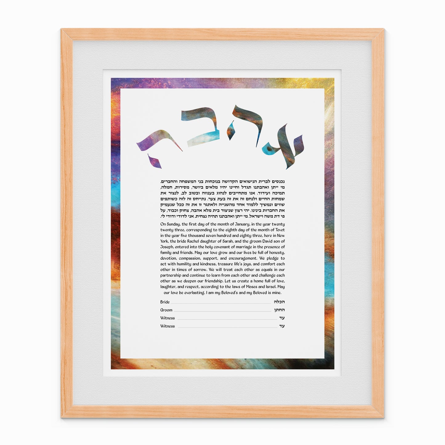 The Love Ketubah (Ahava) - 3 Color Options