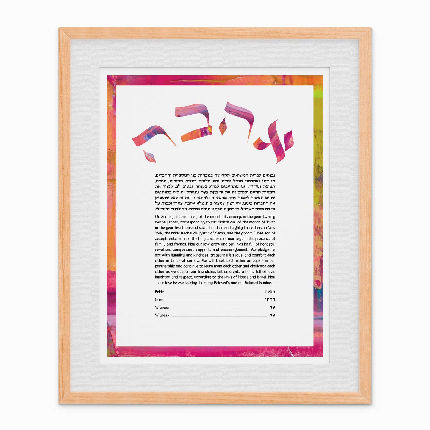 Love Ketubah (Ahava) - 3 Color Options