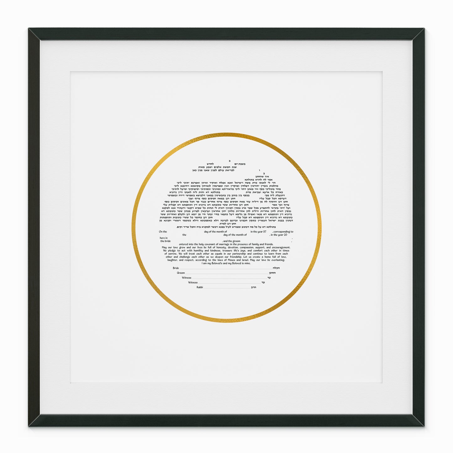 Classic Gold Ring Circle Ketubah