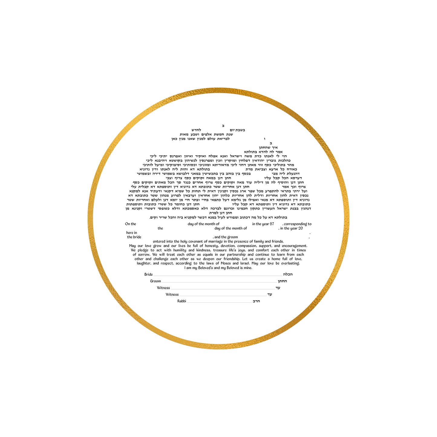 Classic Gold Ring Circle Ketubah