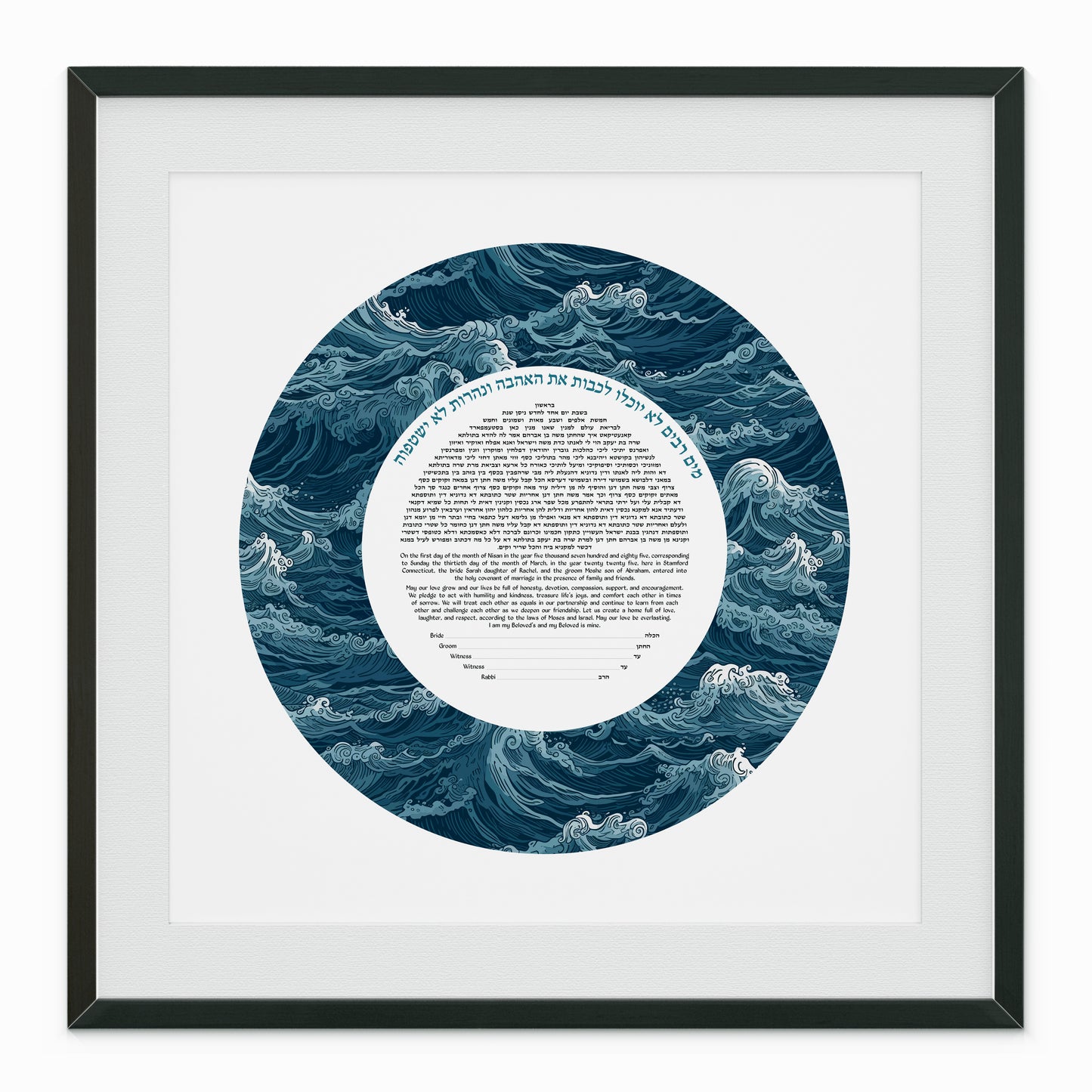 Ocean Waves Ketubah