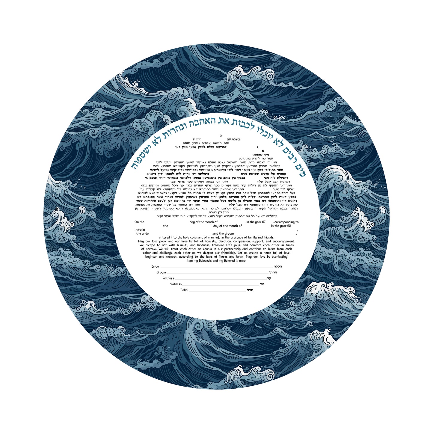 Ocean Waves Ketubah