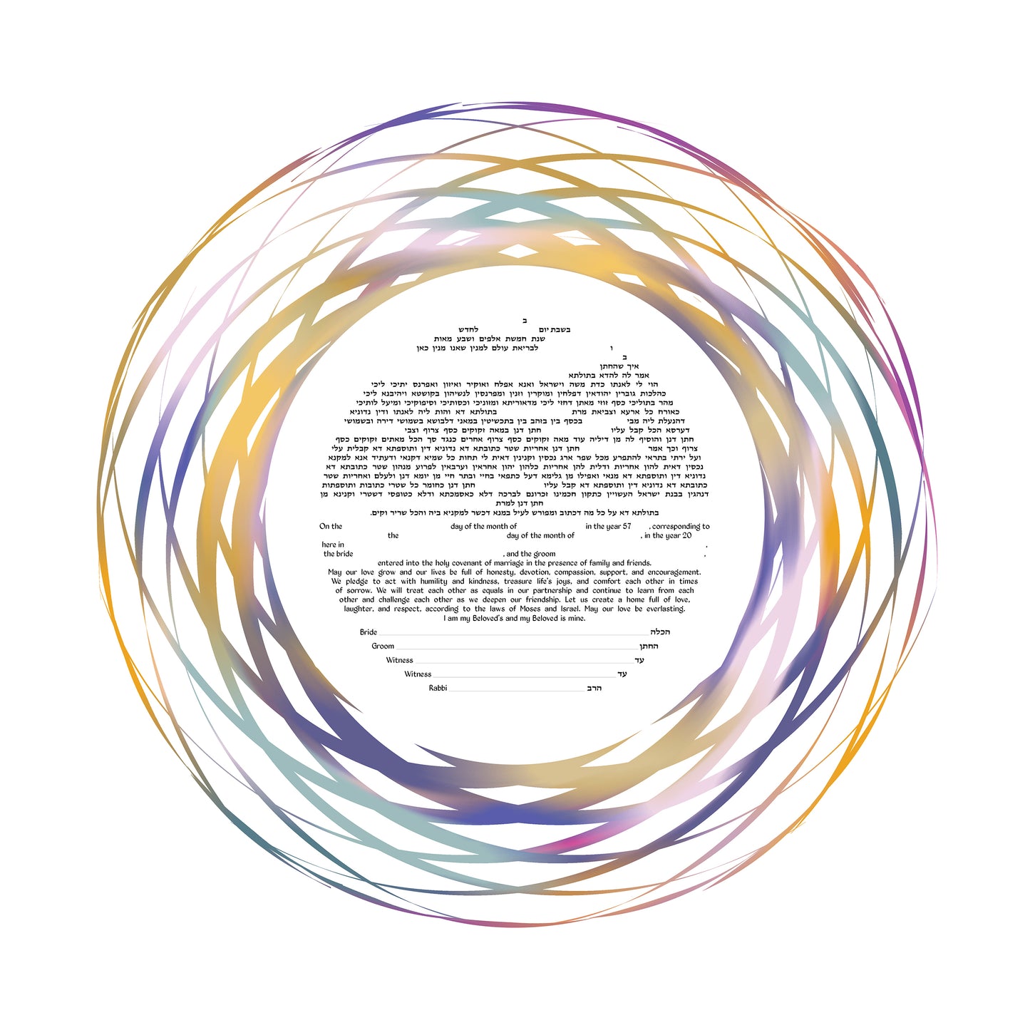 Circling Art Ketubah