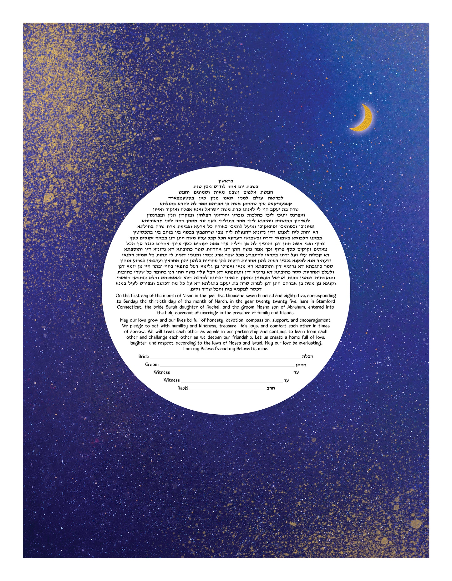 Sky With Moon & Stars Ketubah