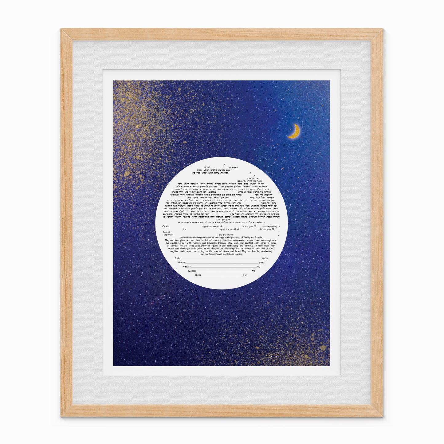 Sky With Moon & Stars Ketubah