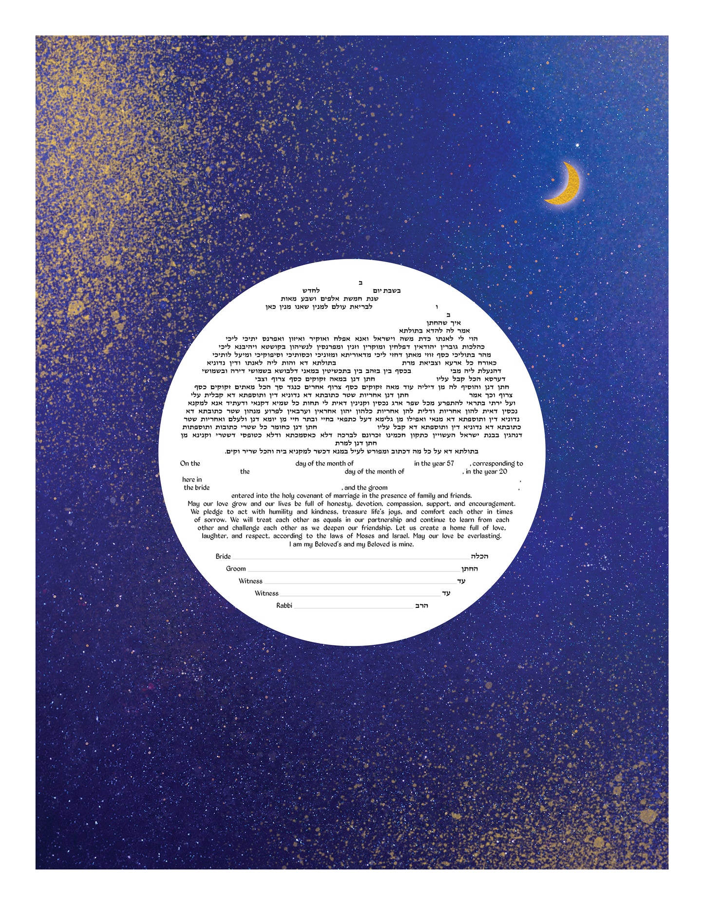 Sky With Moon & Stars Ketubah