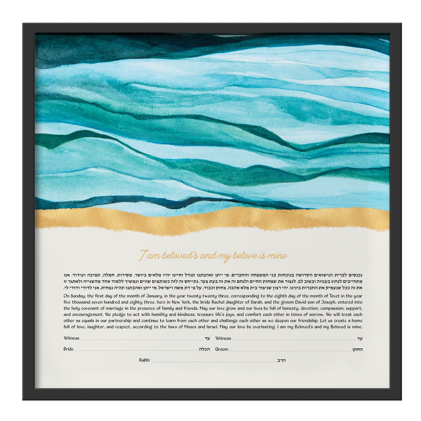 Abstract Ocean Ketubah