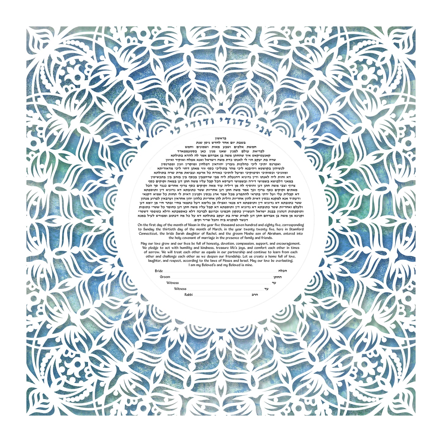 Paper Cut Lace Ketubah