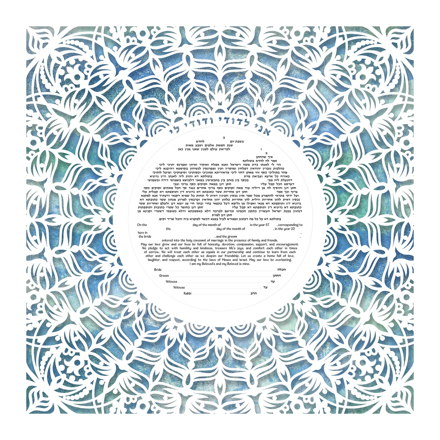 Paper Cut Lace Ketubah