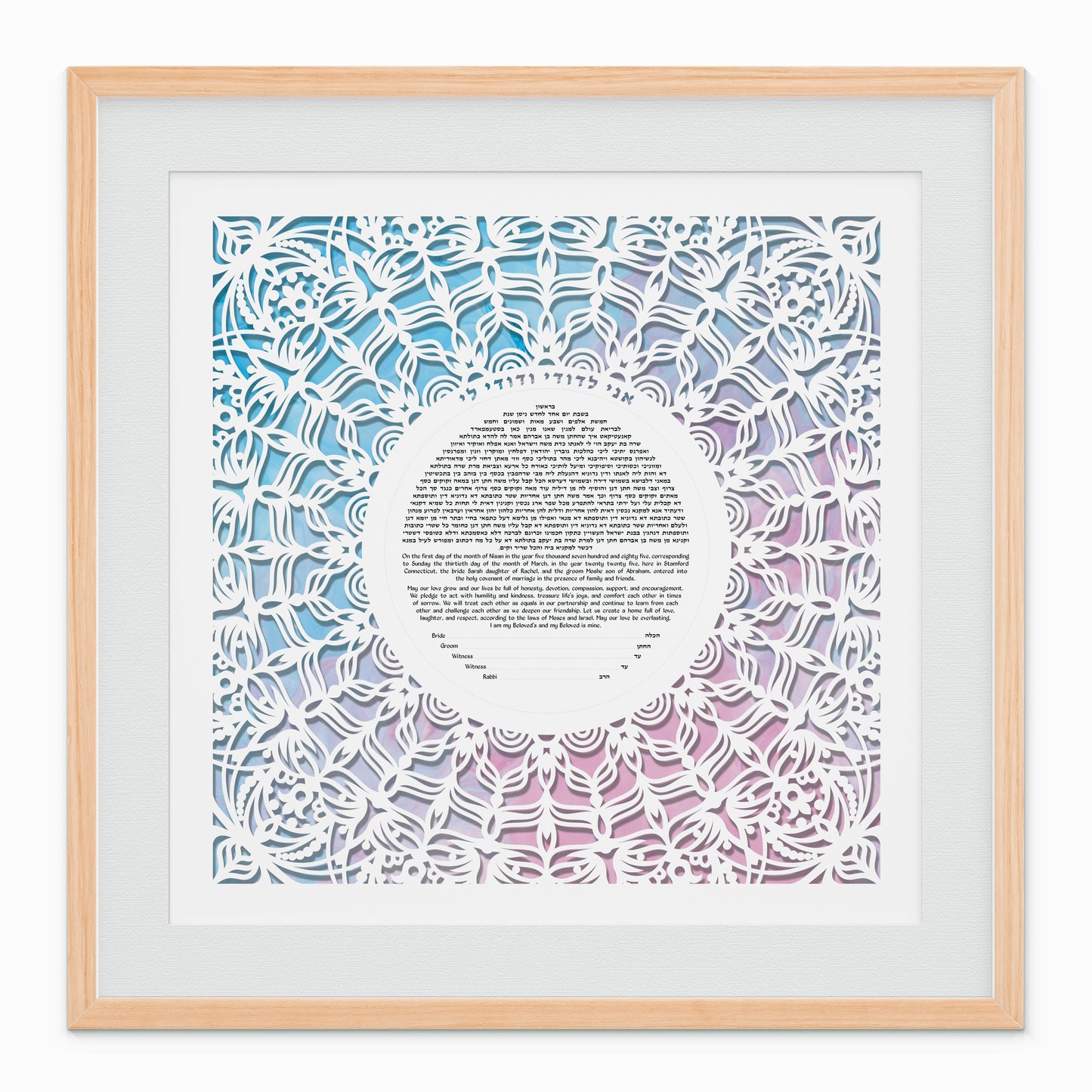 Paper Cut Lace Ketubah