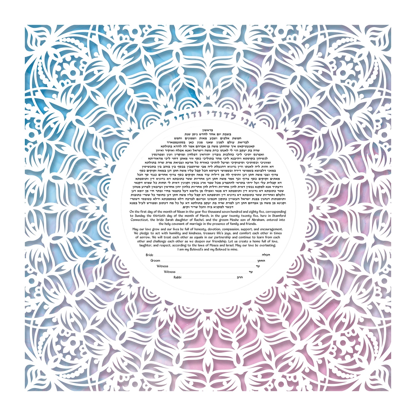 Paper Cut Lace Ketubah