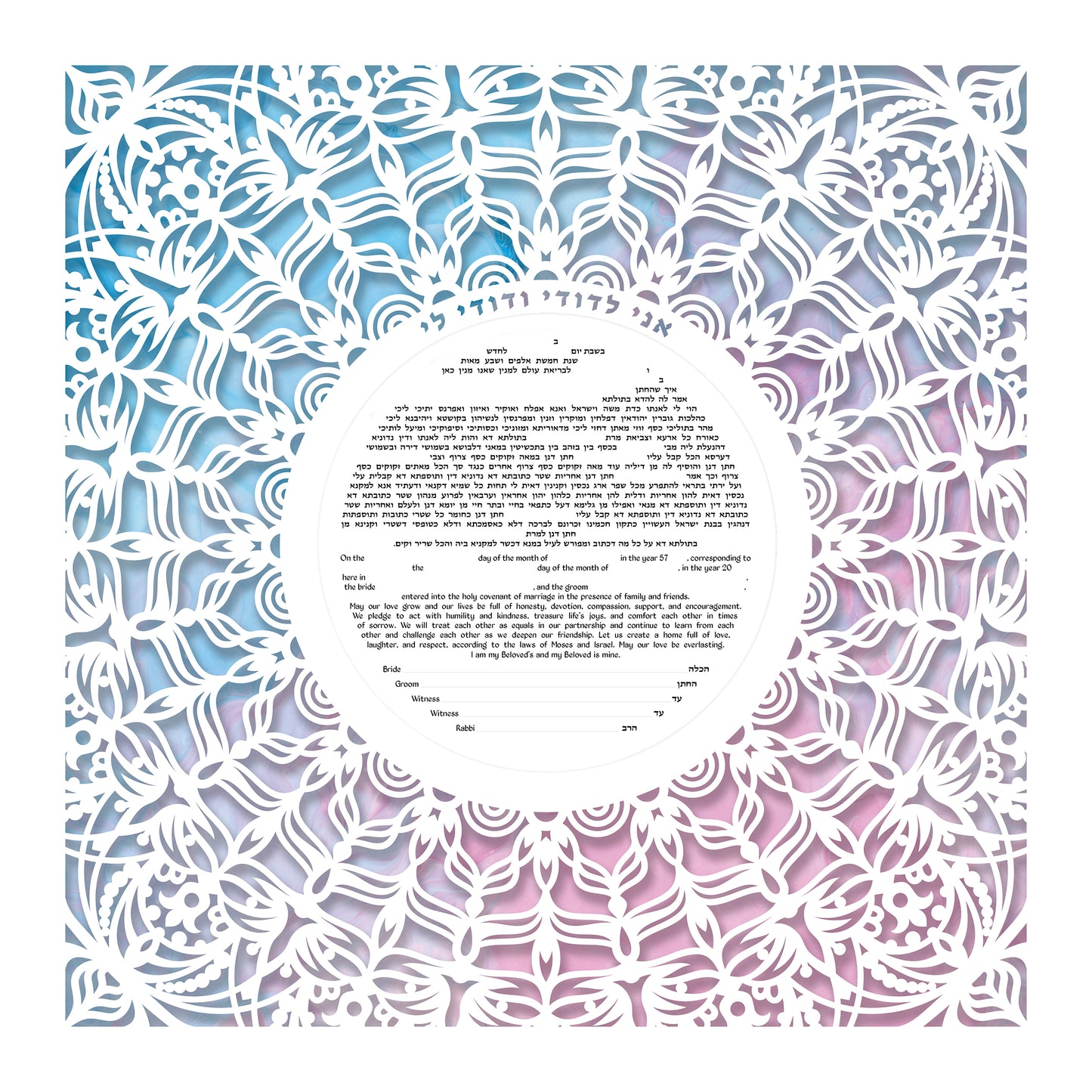 Paper Cut Lace Ketubah