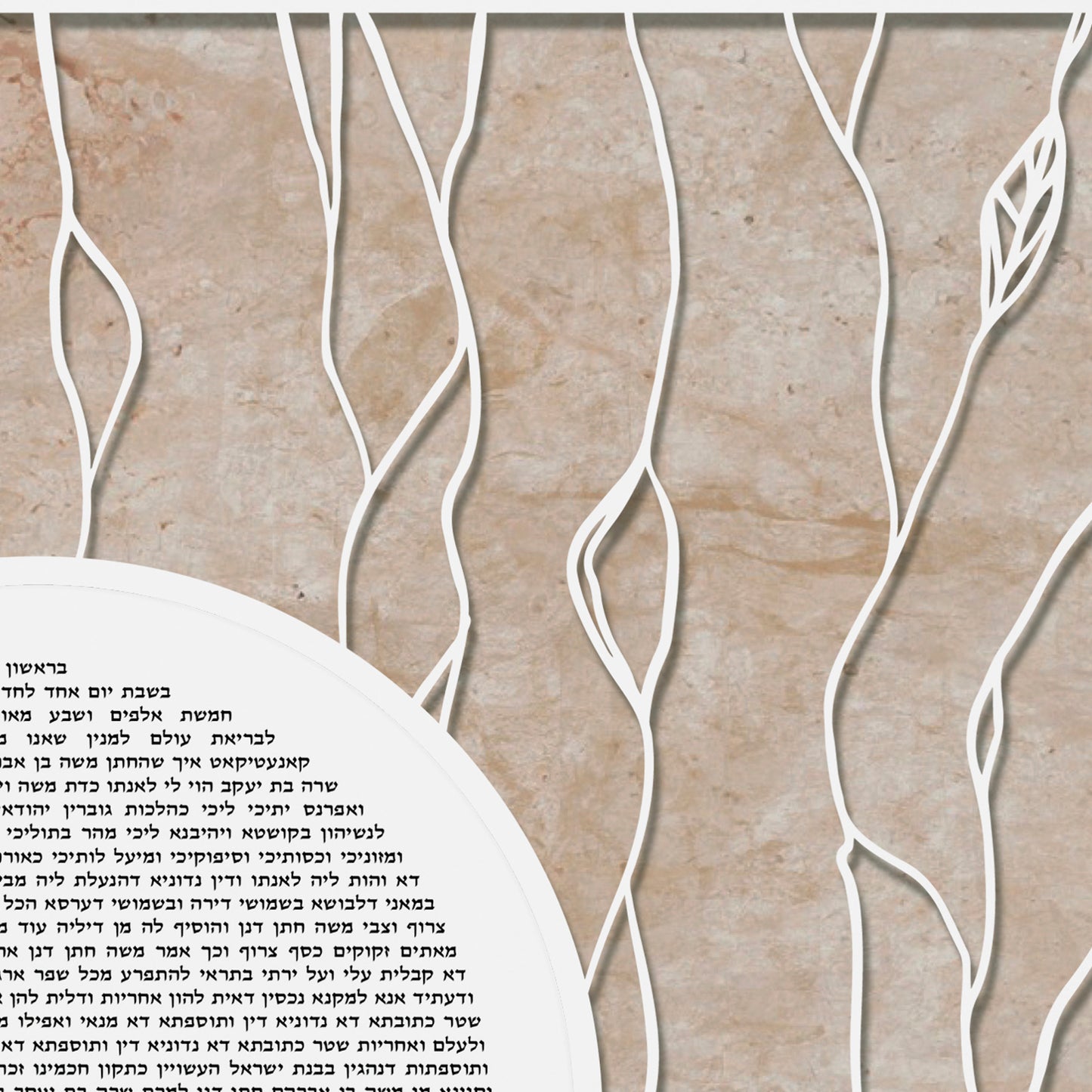 Papercut Nature's Embrace: Branches Artwork Ketubah