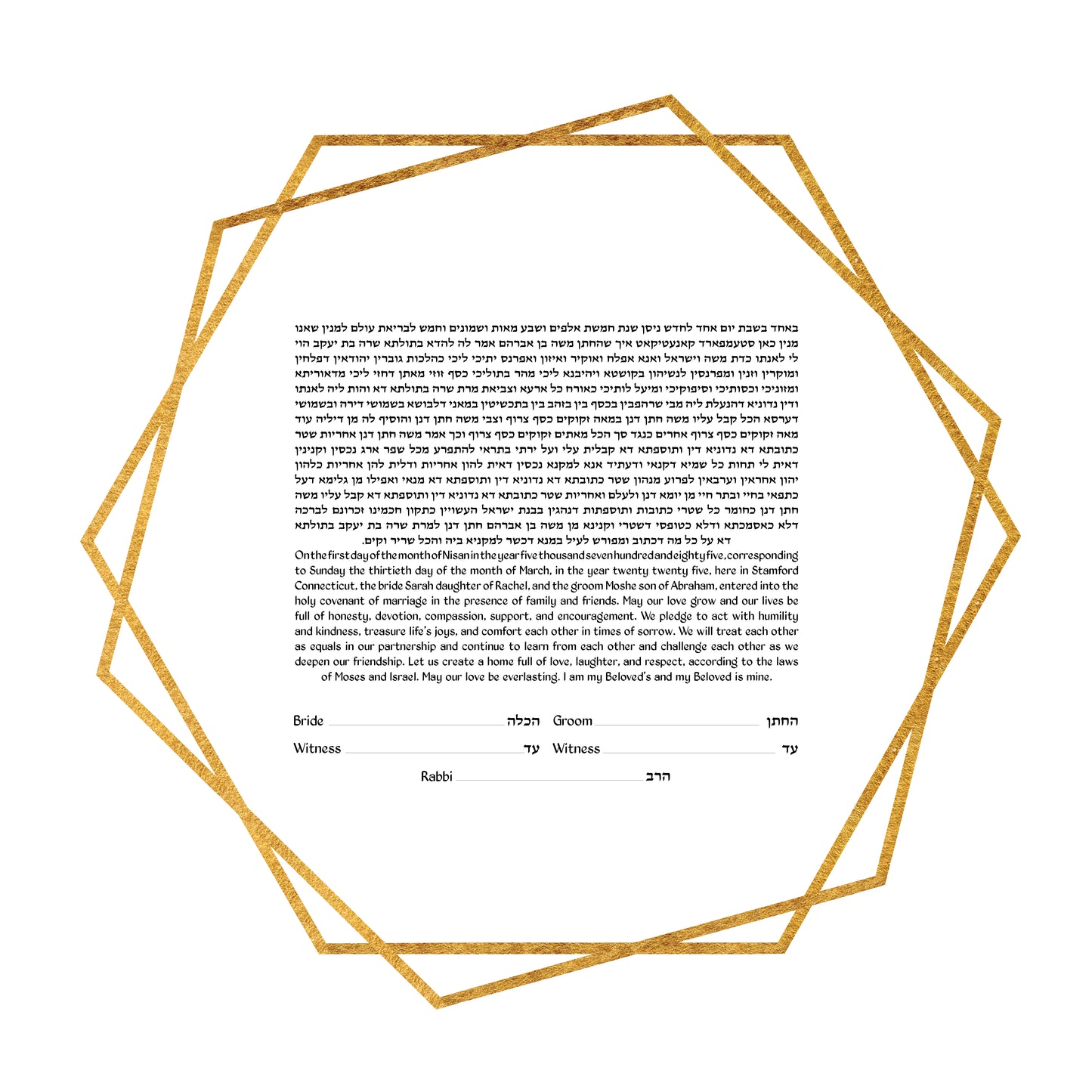 Interlocking Gold Hexagon Ketubah