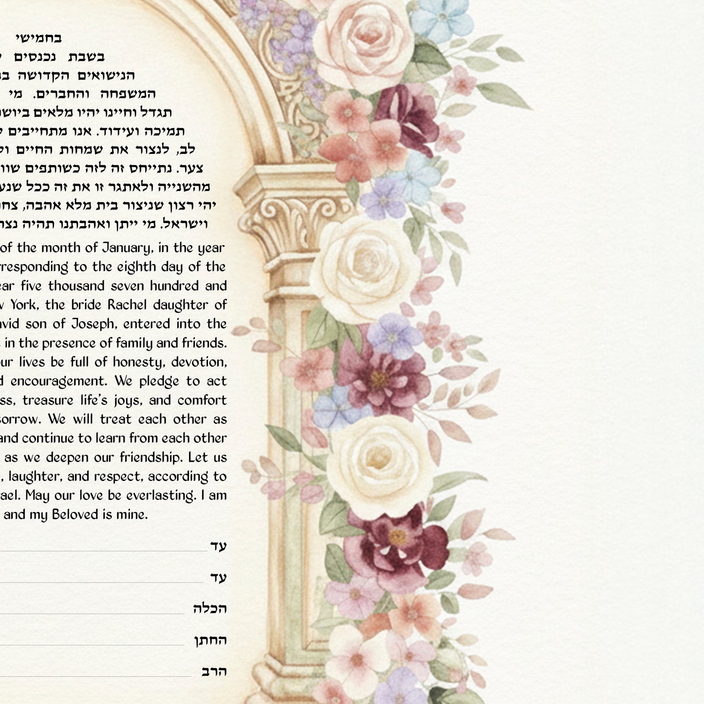 Floral Canopy Ketubah