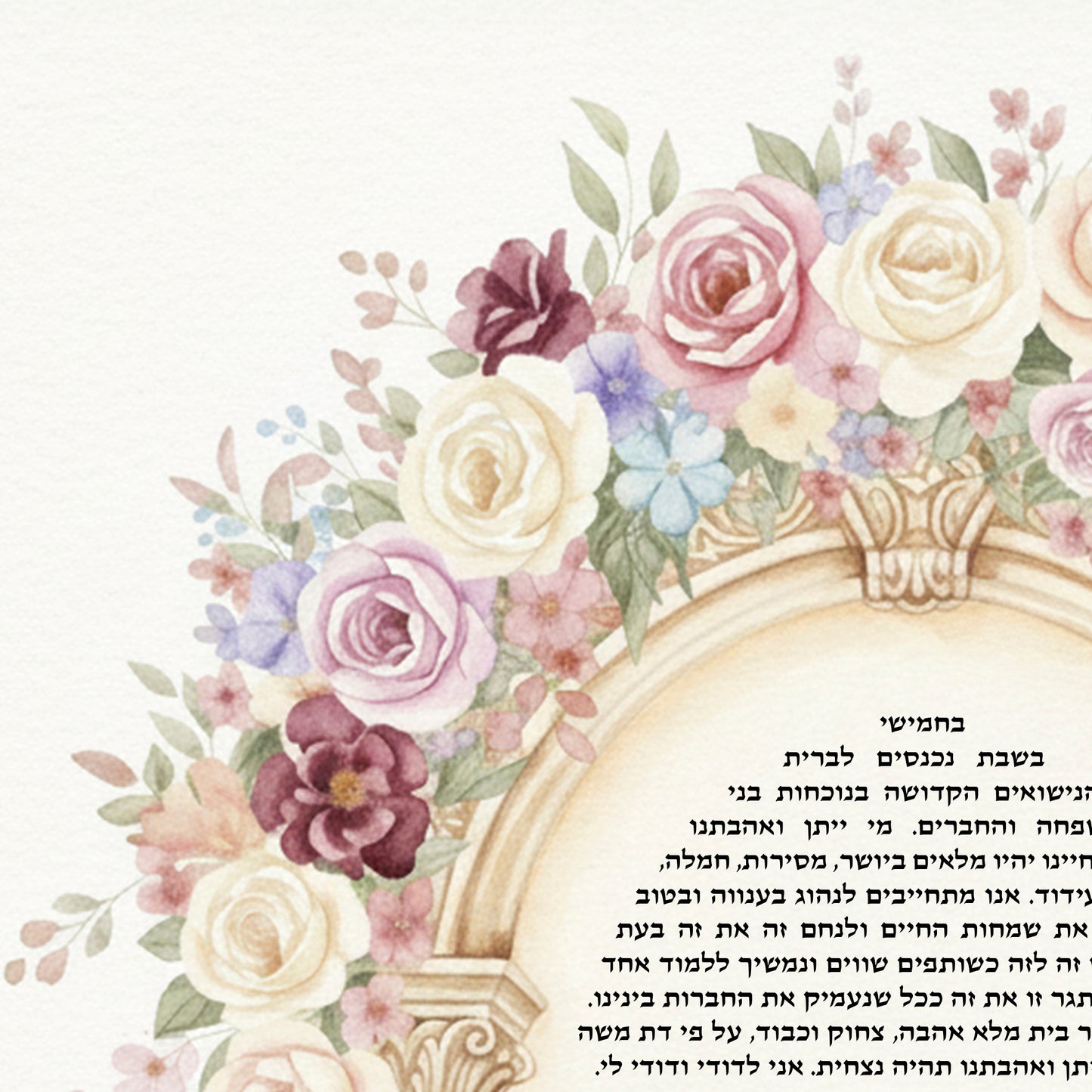 Floral Canopy Ketubah