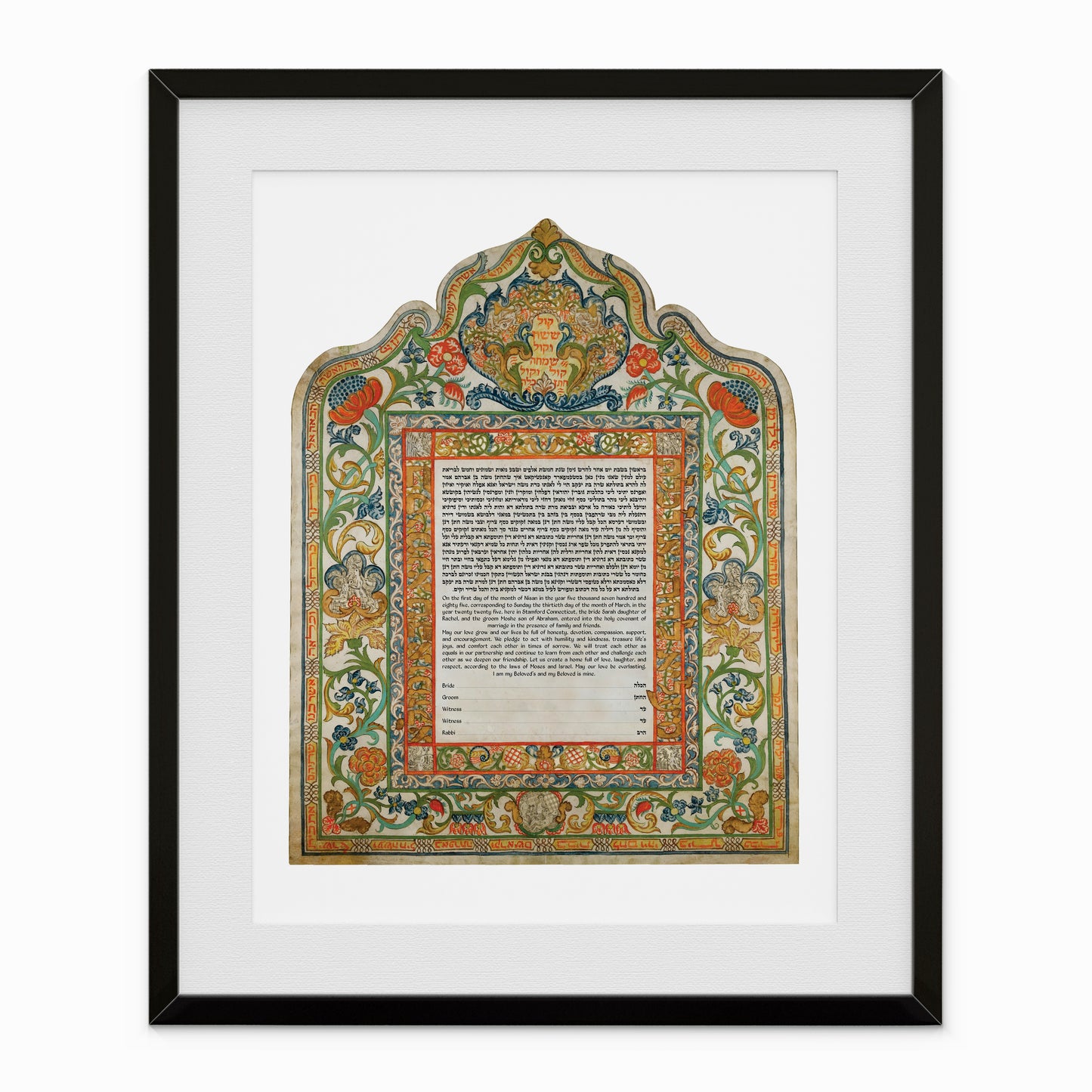 Ketubah. Trieste, Italy. 1774