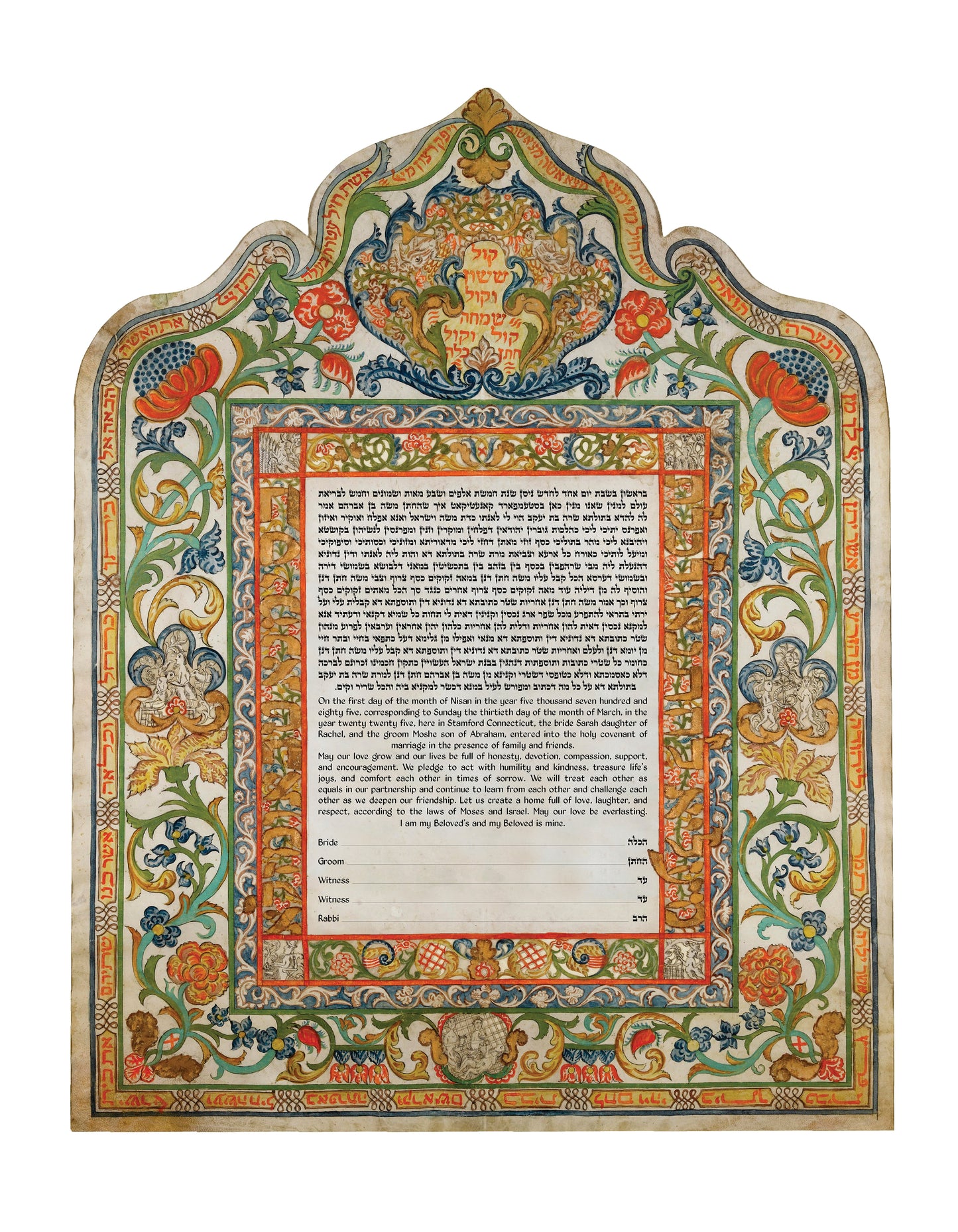 Ketubah. Trieste, Italy. 1774